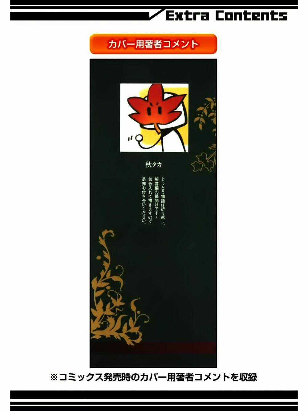 Umineko No Naku Koro Ni Chiru Ep 5: End Of The Golden Witch Chapter 5 trang 40