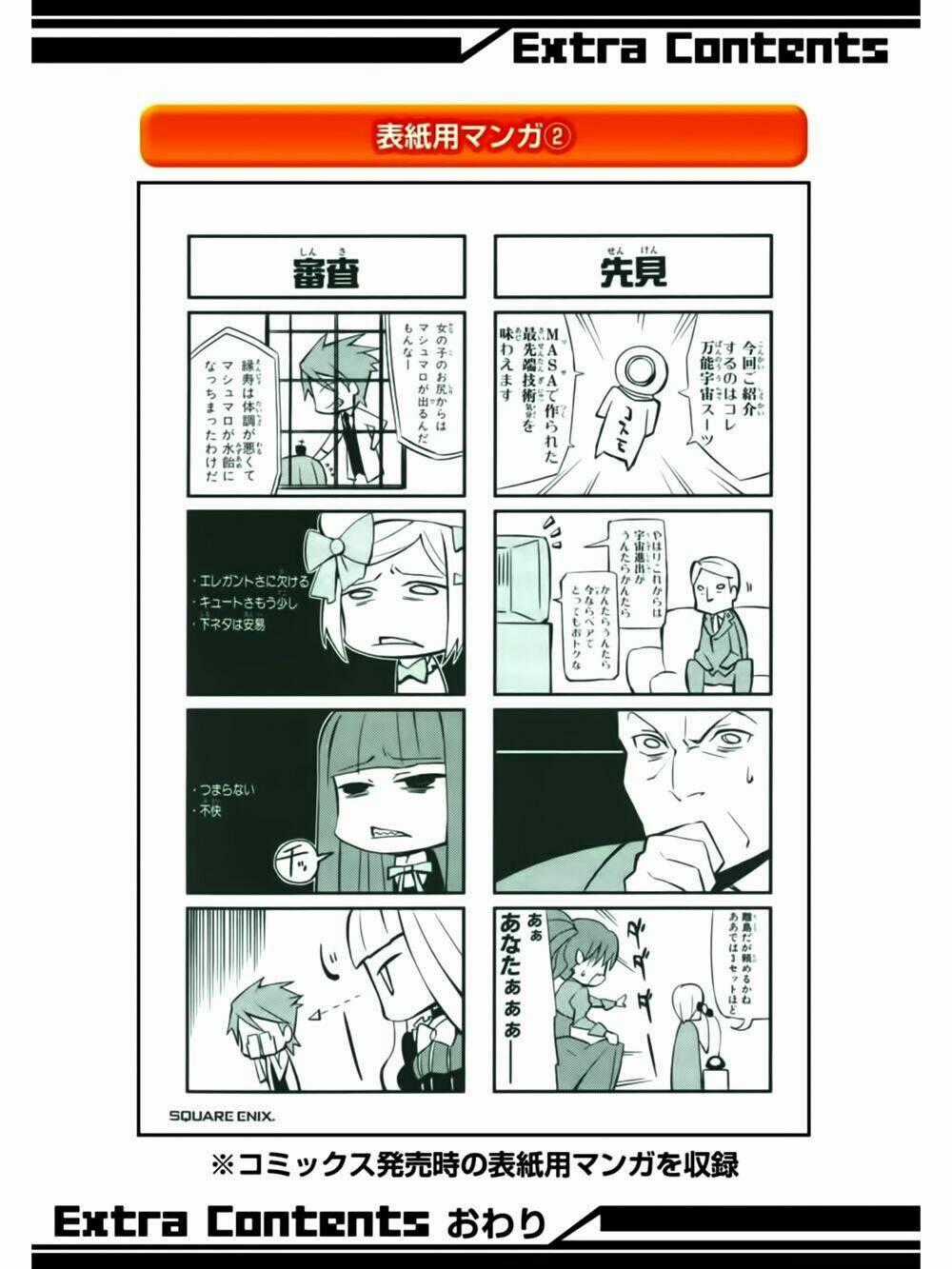 Umineko No Naku Koro Ni Chiru Ep 5: End Of The Golden Witch Chapter 5 trang 42