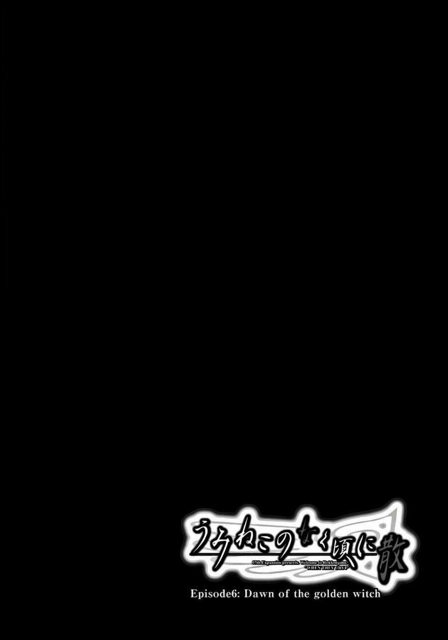 Umineko No Naku Koro Ni Chiru Episode 6: Dawn Of The Golden Witch Chapter 1 trang 3