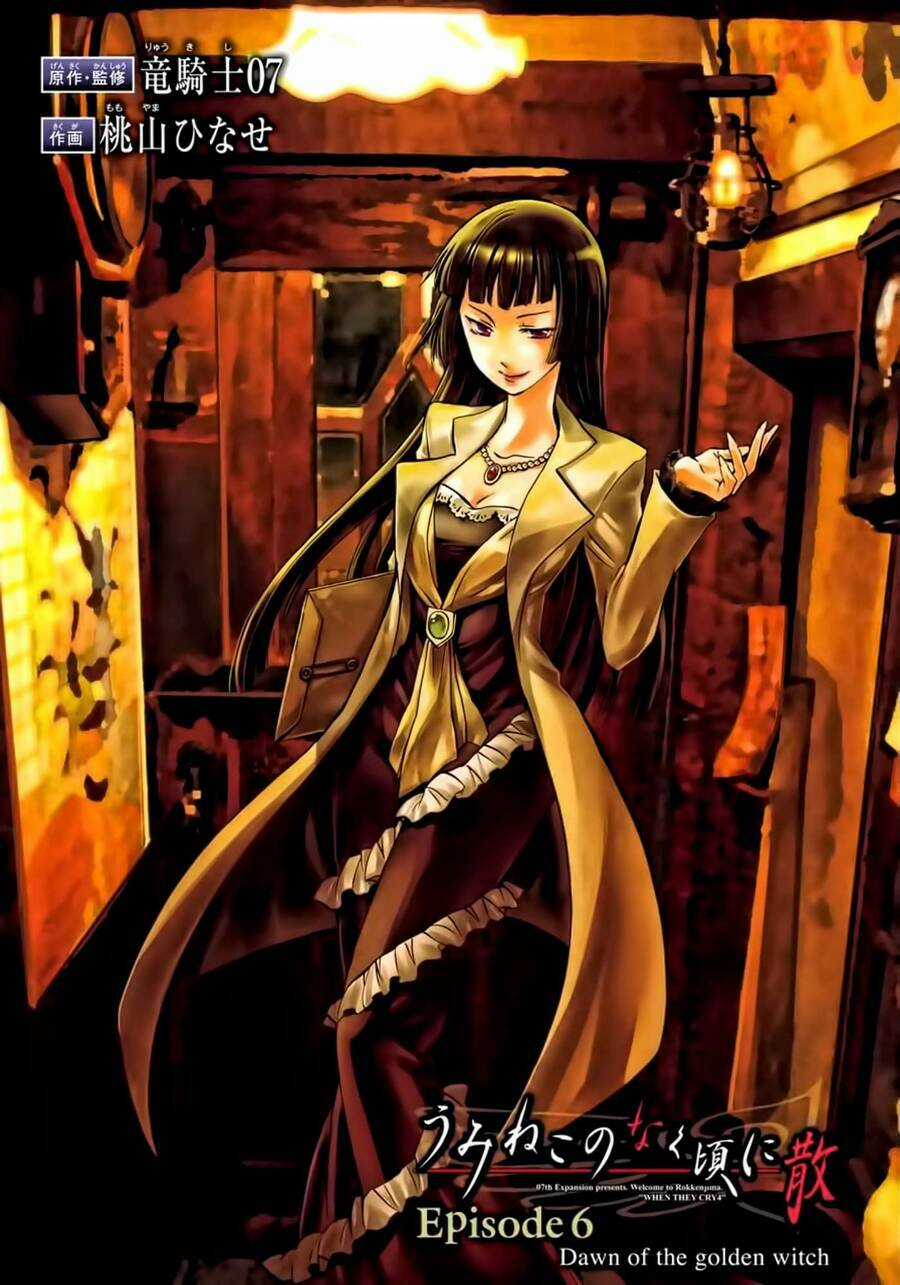 Umineko No Naku Koro Ni Chiru Episode 6: Dawn Of The Golden Witch Chapter 1 trang 4