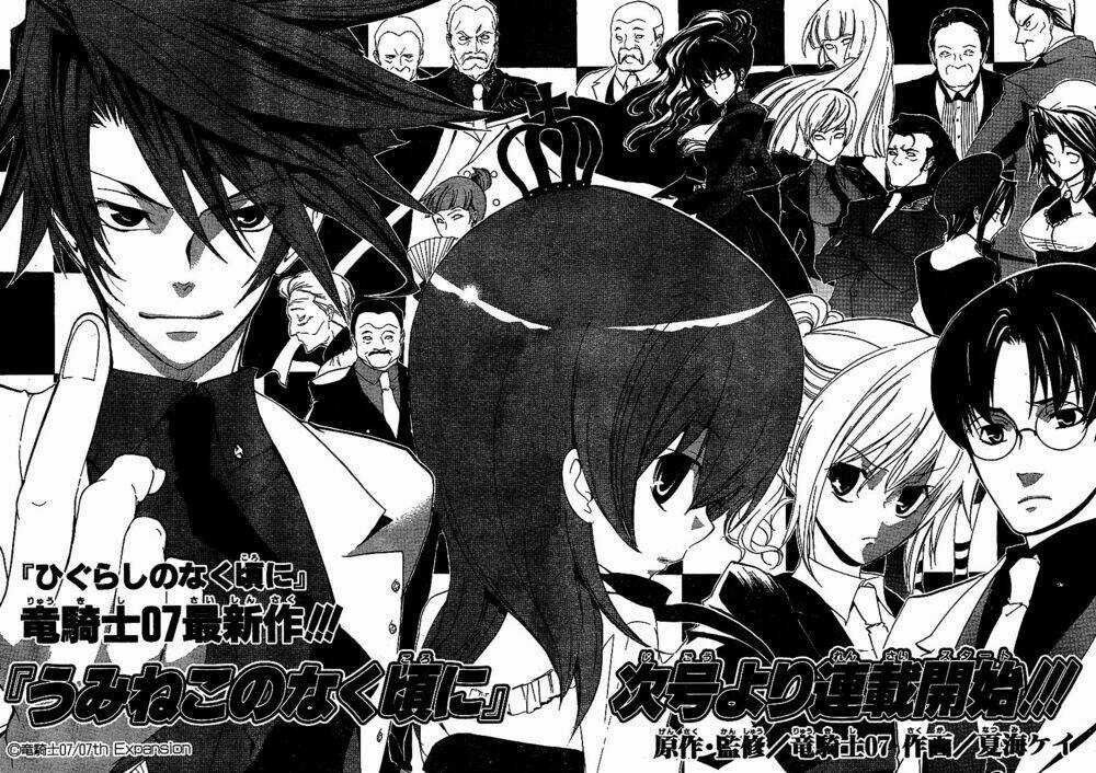 Umineko no Naku Koro ni Episode 1: Legend of the Golden Witch Chapter 1 trang 4