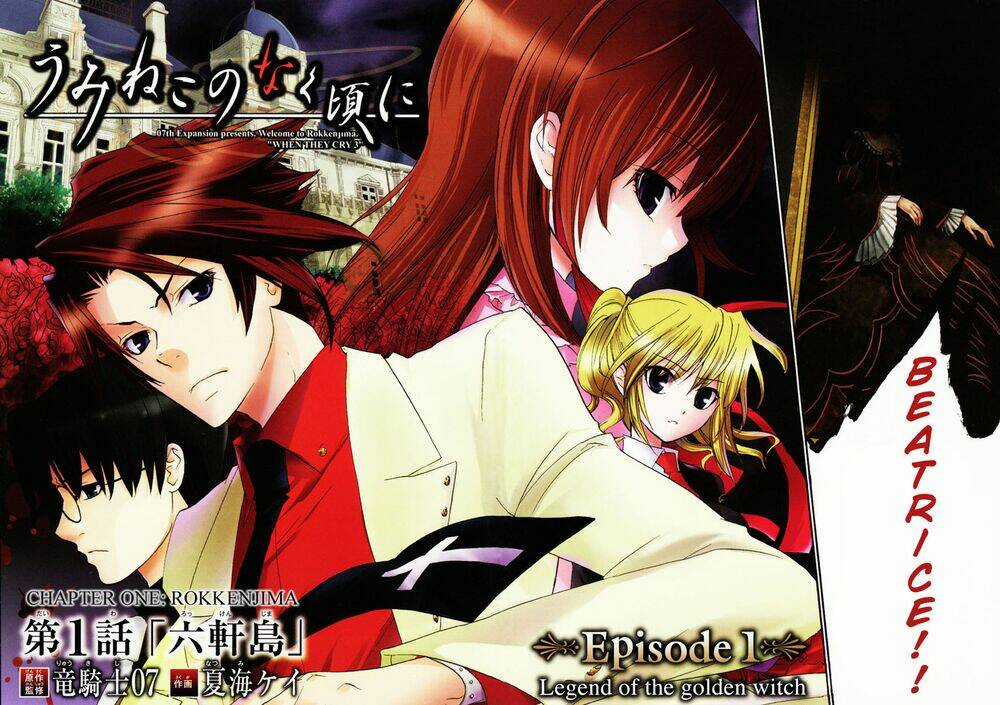 Umineko no Naku Koro ni Episode 1: Legend of the Golden Witch Chapter 1 trang 7