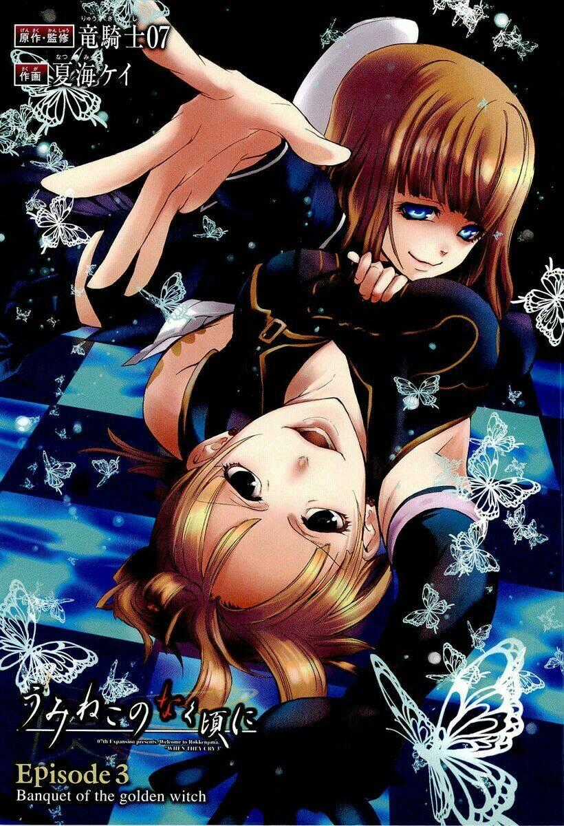 Umineko No Naku Koro Ni Episode 3: Banquet Of The Golden Witch Chapter 1 trang 1