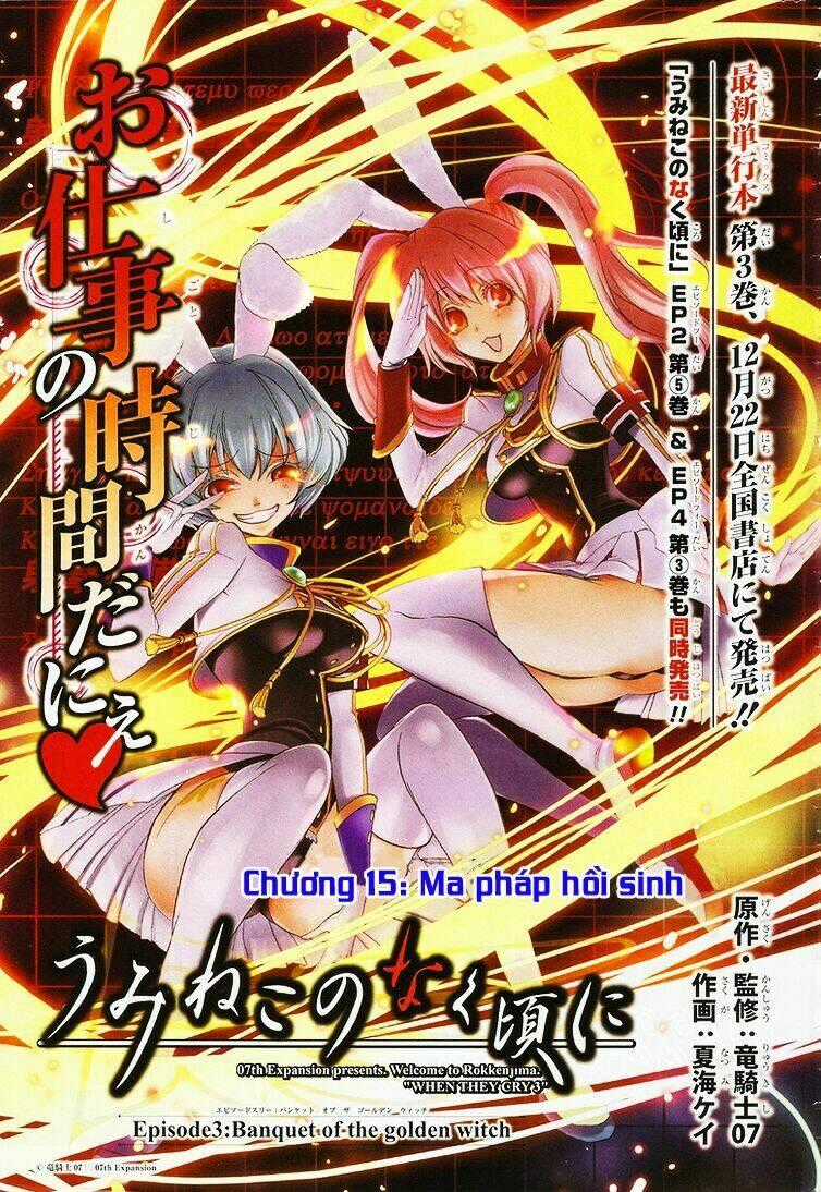 Umineko No Naku Koro Ni Episode 3: Banquet Of The Golden Witch Chapter 15 trang 1