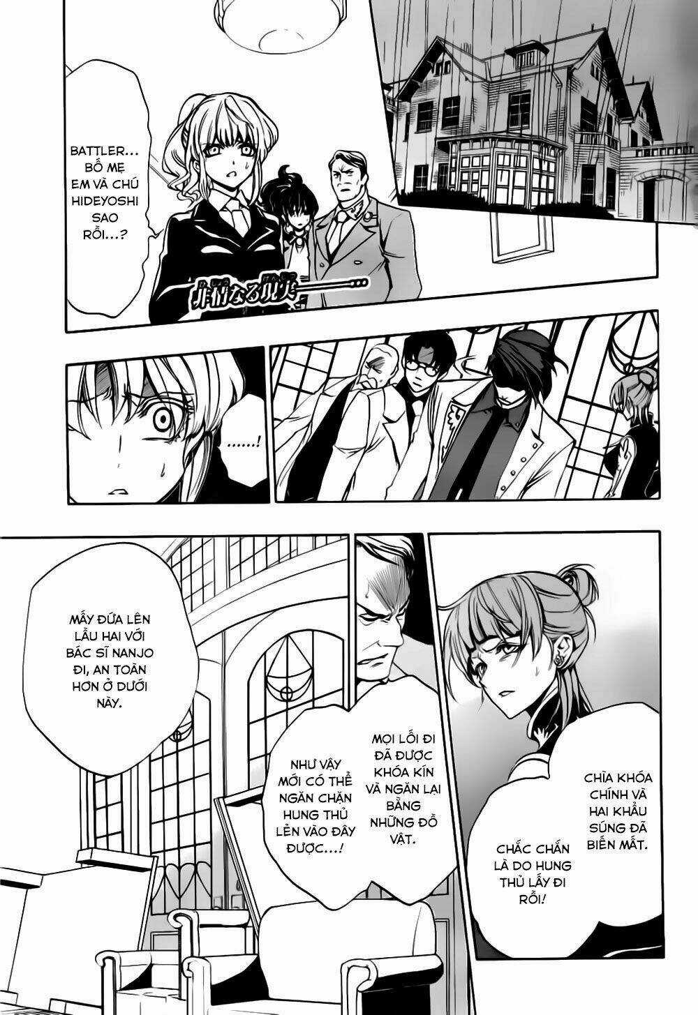 Umineko No Naku Koro Ni Episode 3: Banquet Of The Golden Witch Chapter 15 trang 2