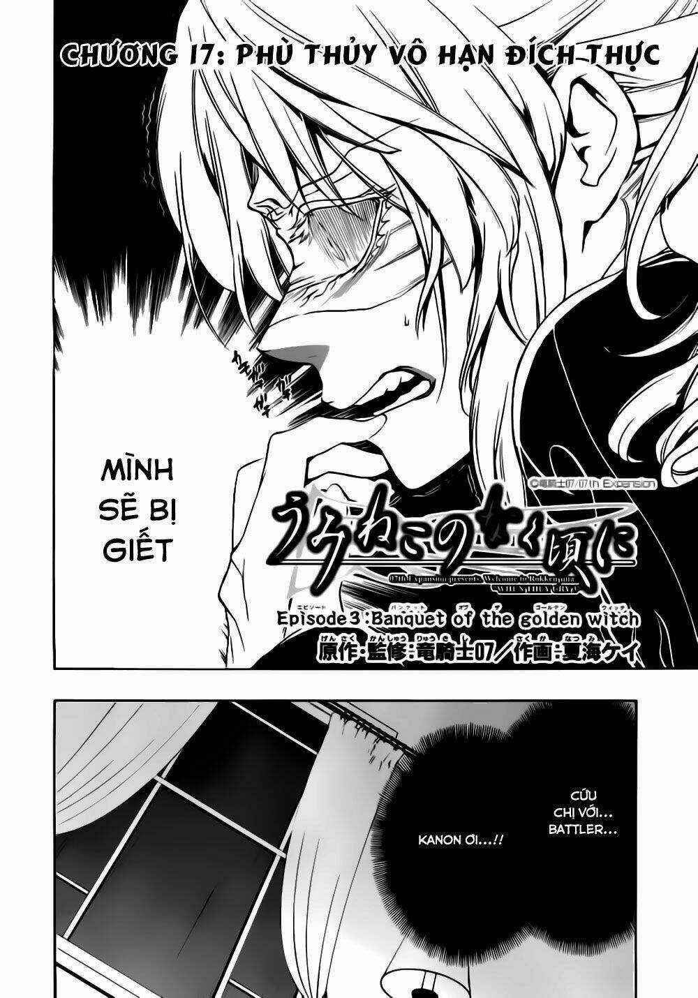 Umineko No Naku Koro Ni Episode 3: Banquet Of The Golden Witch Chapter 17 trang 2