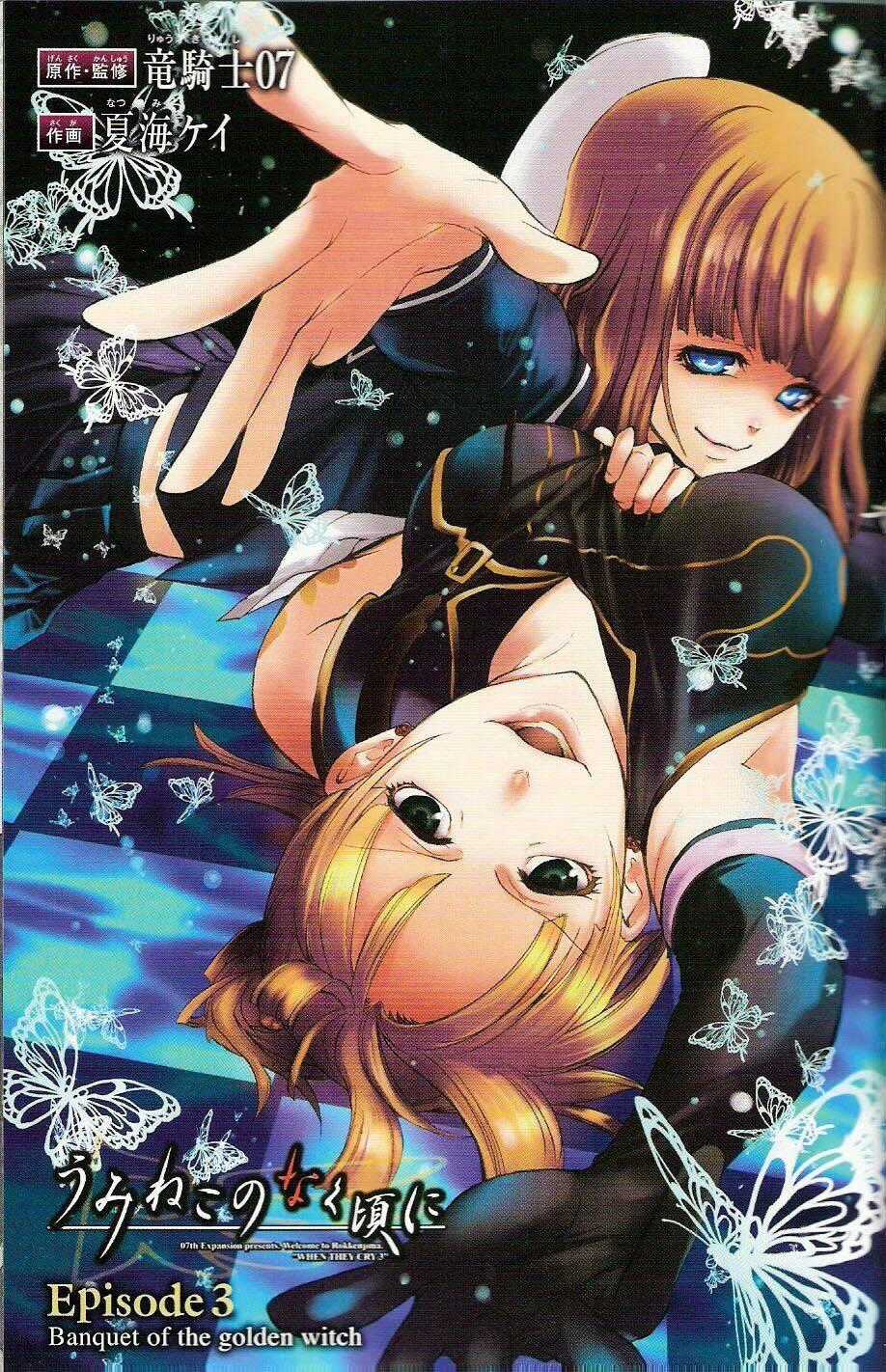 Umineko No Naku Koro Ni Episode 3: Banquet Of The Golden Witch Chapter 4 trang 0