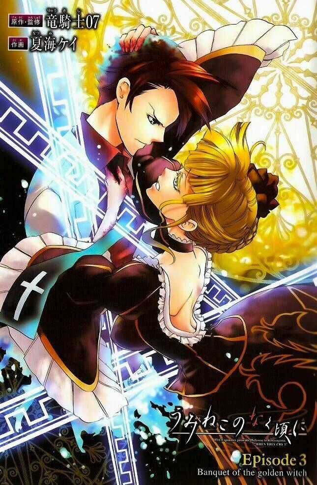 Umineko No Naku Koro Ni Episode 3: Banquet Of The Golden Witch Chapter 8 trang 0