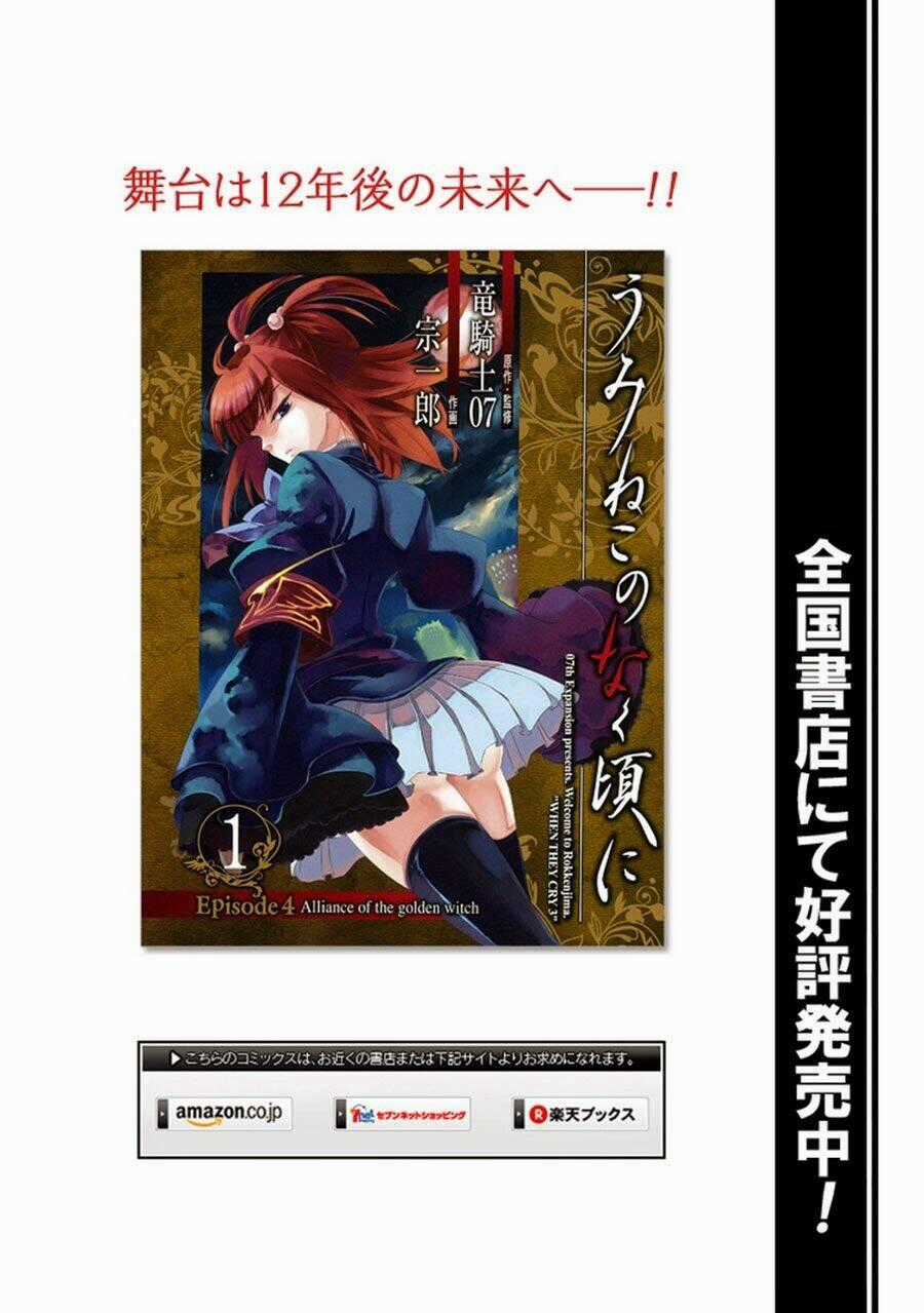 Umineko no Naku Koro ni Episode 4: Alliance of the Golden Witch Chapter 1 trang 65