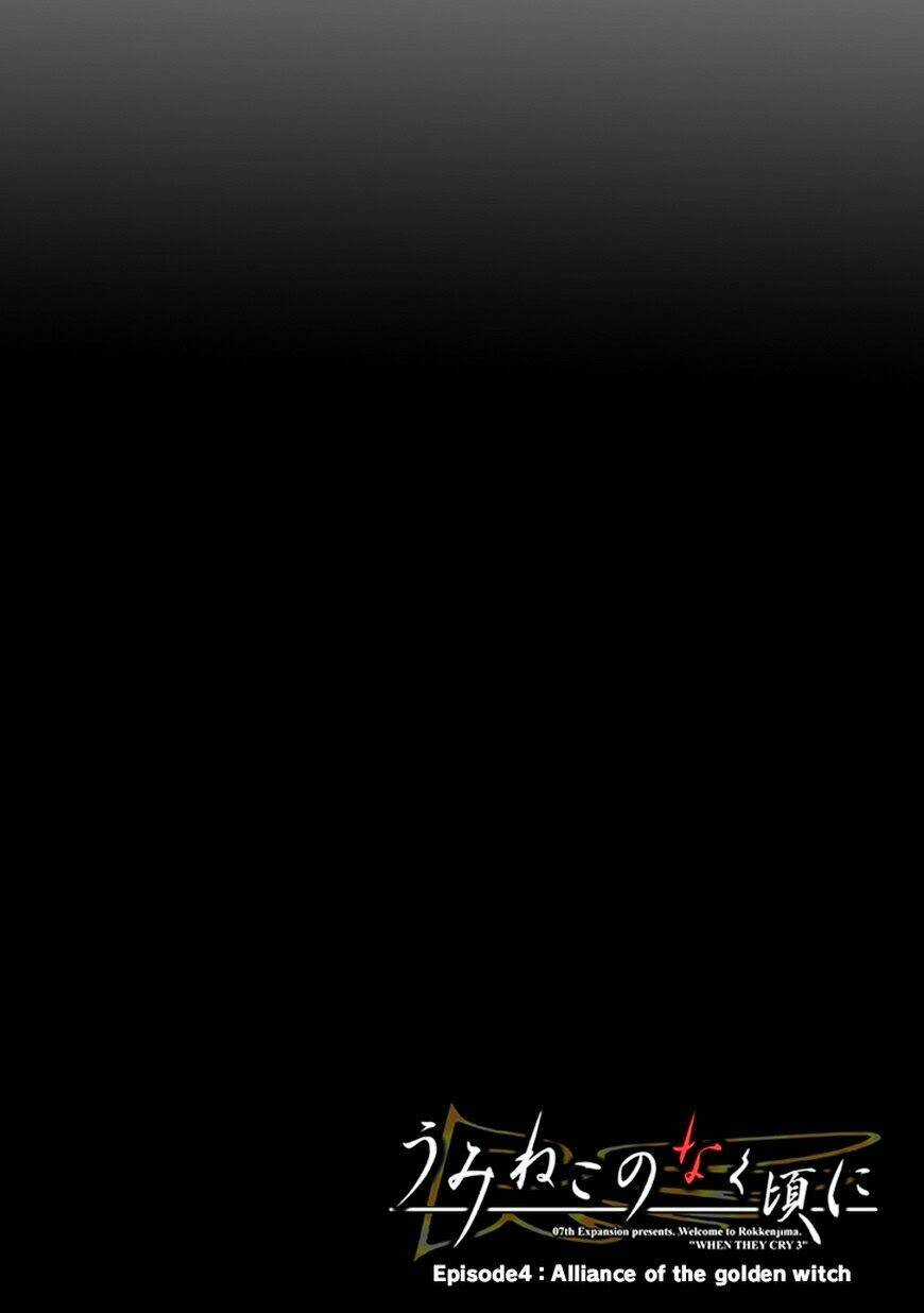 Umineko no Naku Koro ni Episode 4: Alliance of the Golden Witch Chapter 14 trang 4