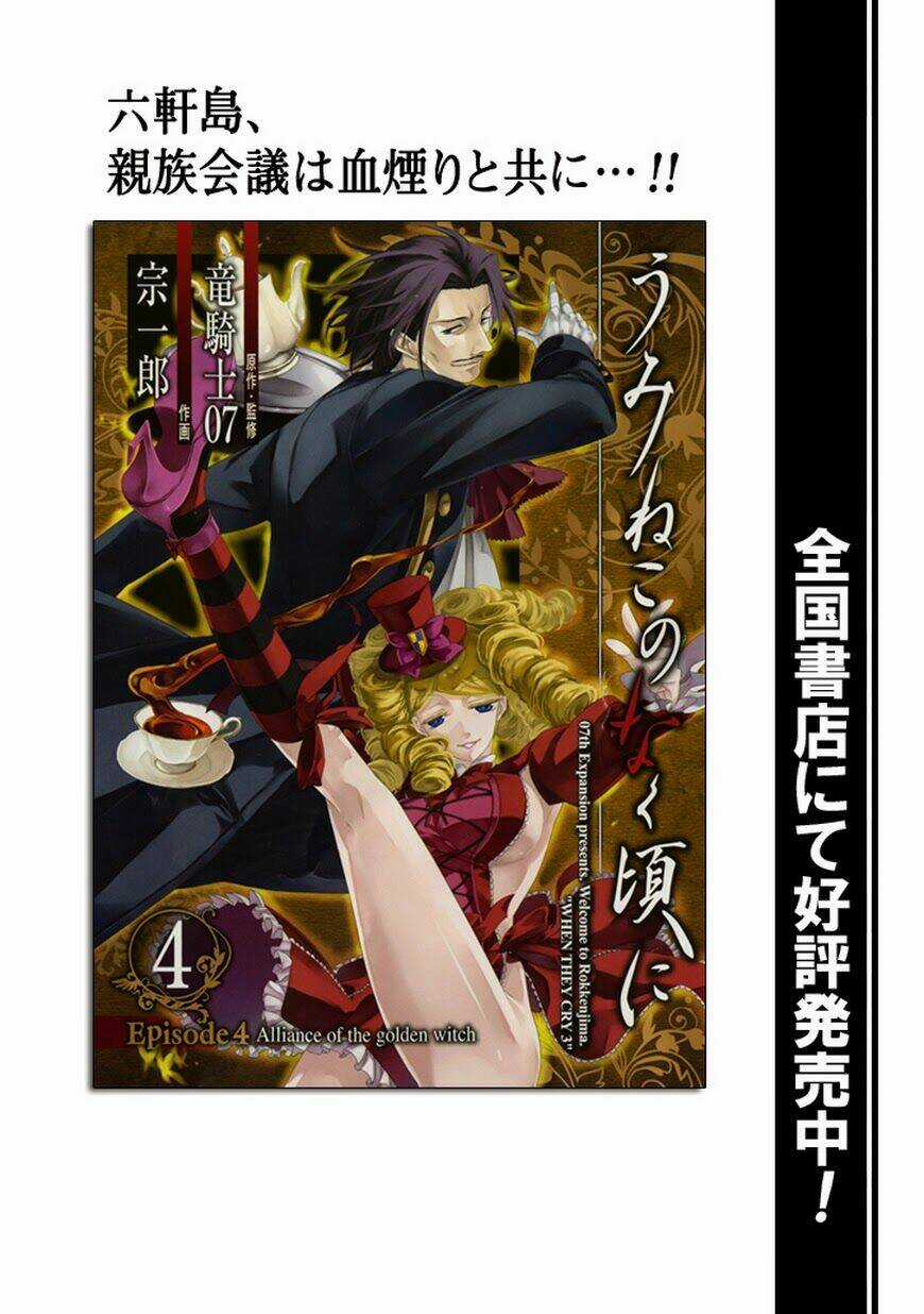 Umineko no Naku Koro ni Episode 4: Alliance of the Golden Witch Chapter 20 trang 2