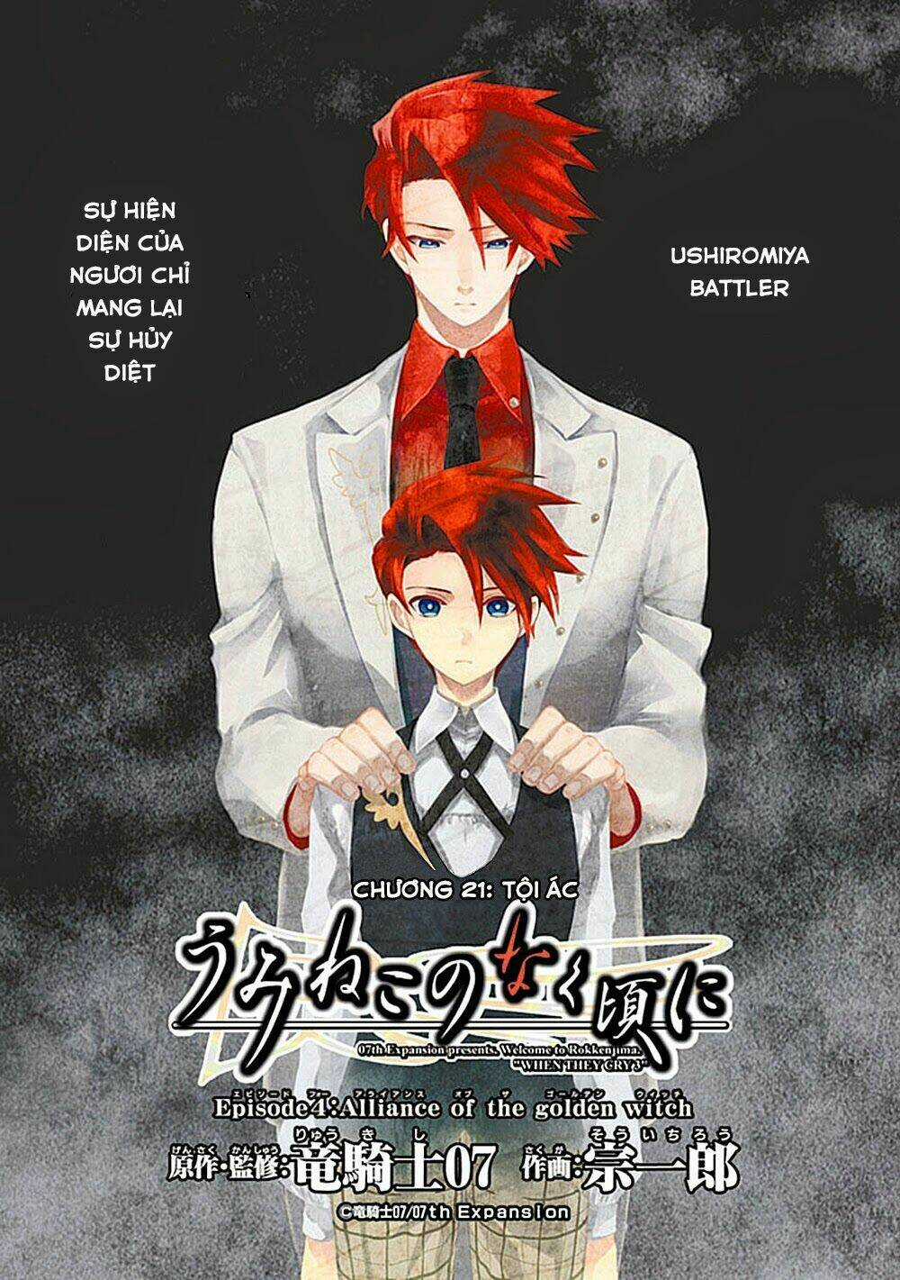 Umineko no Naku Koro ni Episode 4: Alliance of the Golden Witch Chapter 21 trang 6