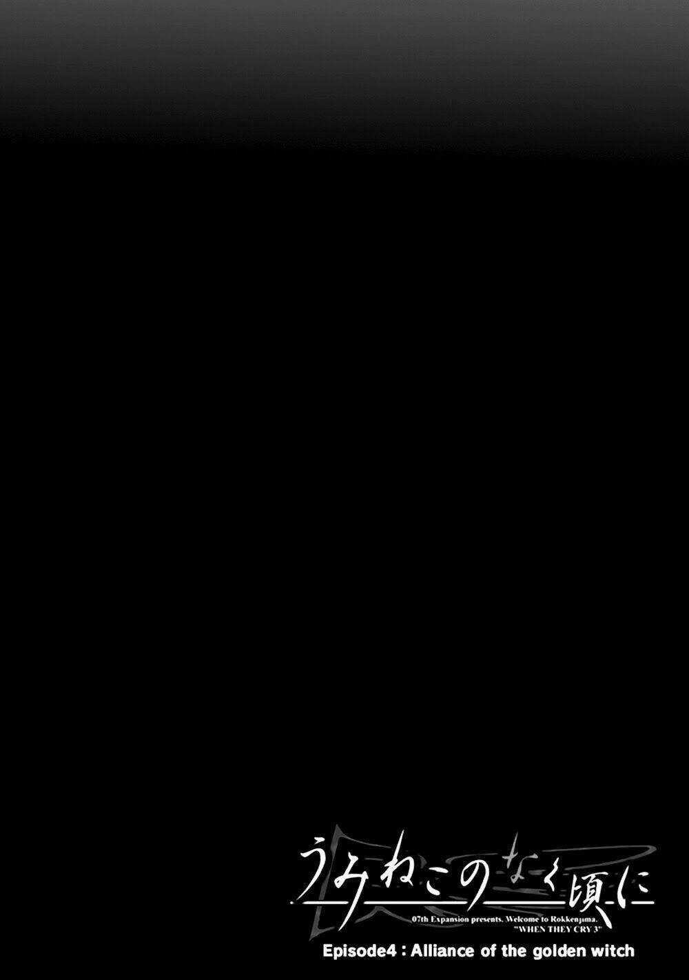 Umineko no Naku Koro ni Episode 4: Alliance of the Golden Witch Chapter 22 trang 2