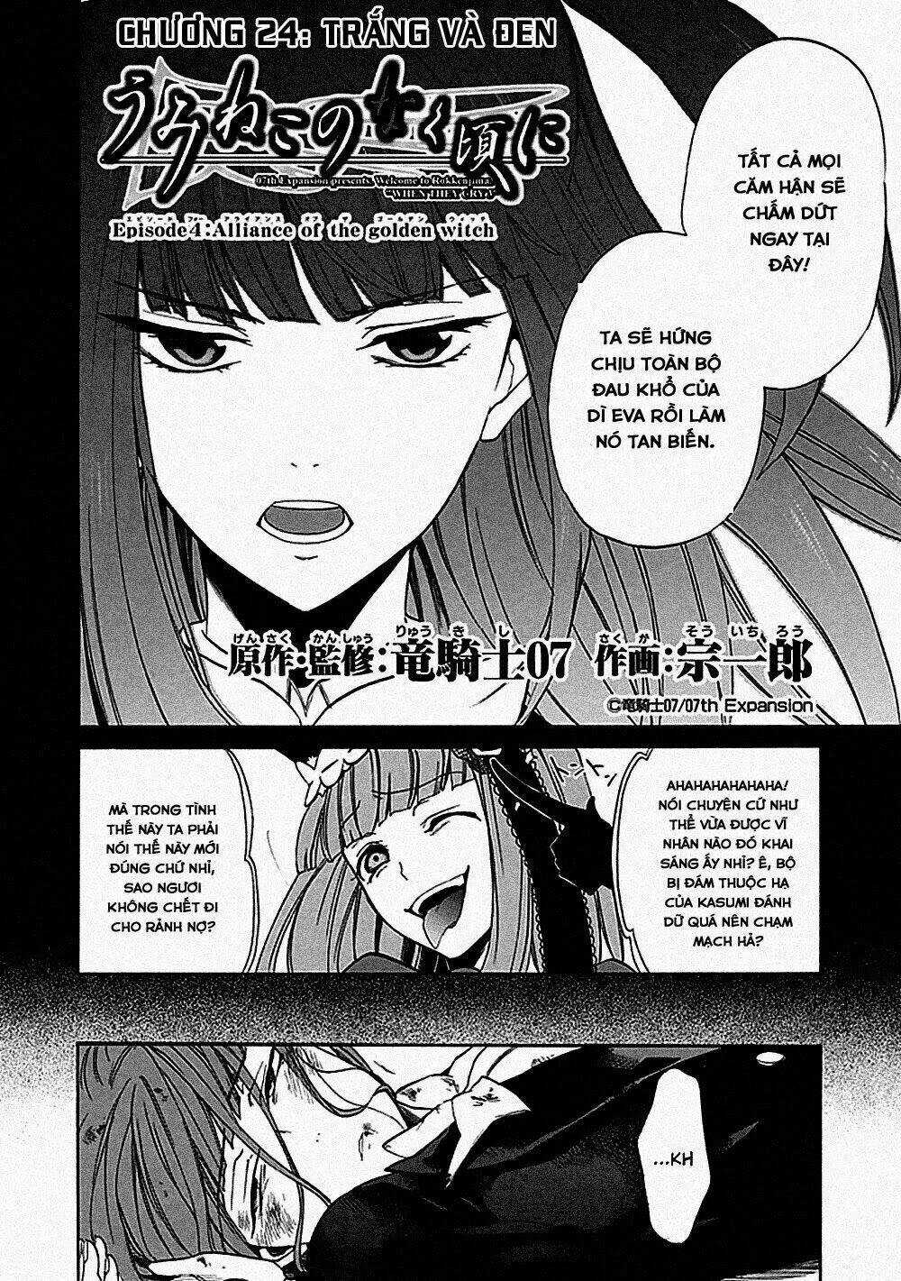 Umineko no Naku Koro ni Episode 4: Alliance of the Golden Witch Chapter 24 trang 5