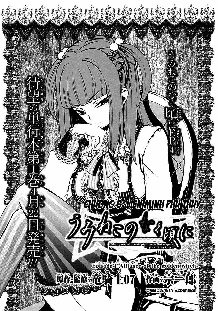 Umineko no Naku Koro ni Episode 4: Alliance of the Golden Witch Chapter 6 trang 2