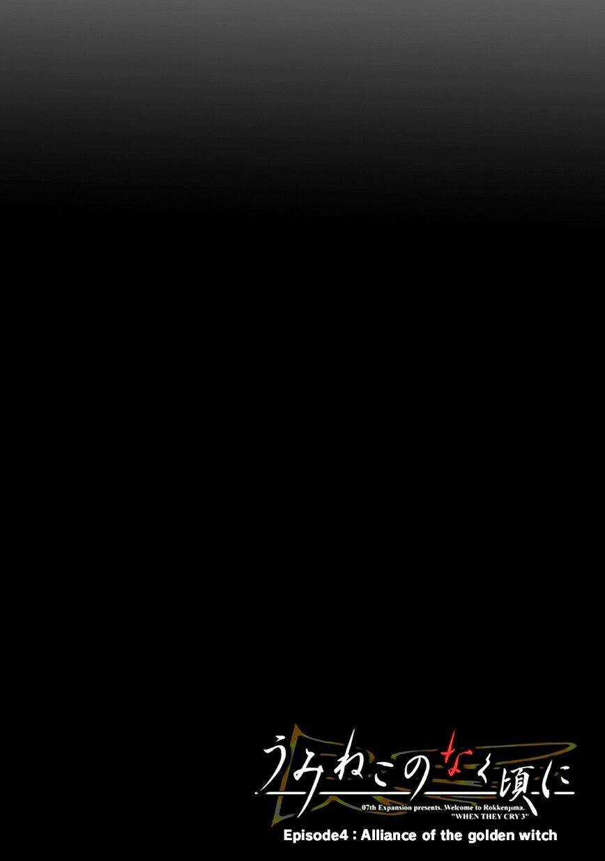 Umineko no Naku Koro ni Episode 4: Alliance of the Golden Witch Chapter 7 trang 3