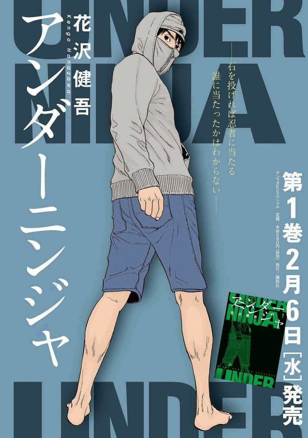 under ninja Chapter 12 trang 0
