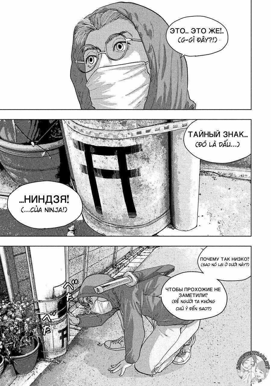 under ninja Chapter 4 trang 18