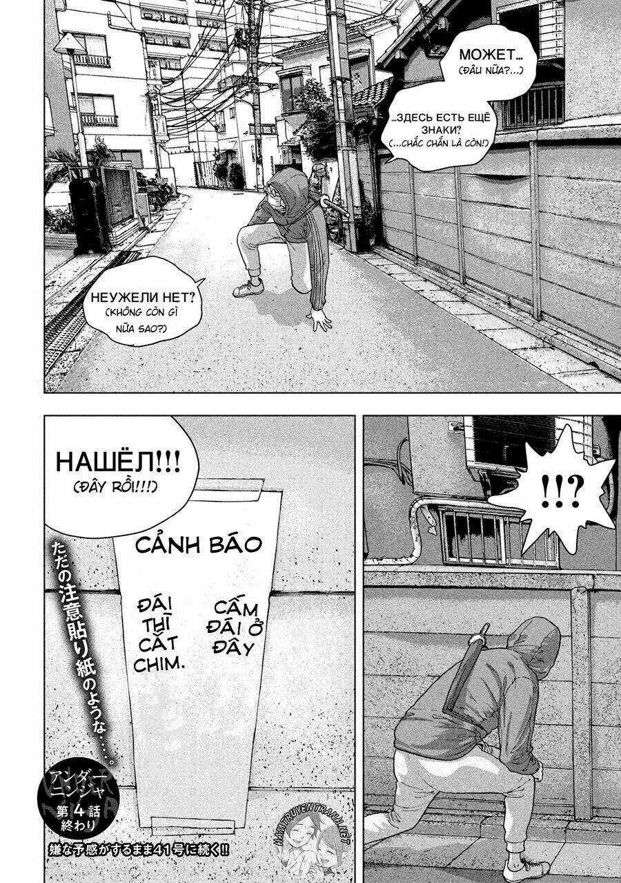 under ninja Chapter 4 trang 19