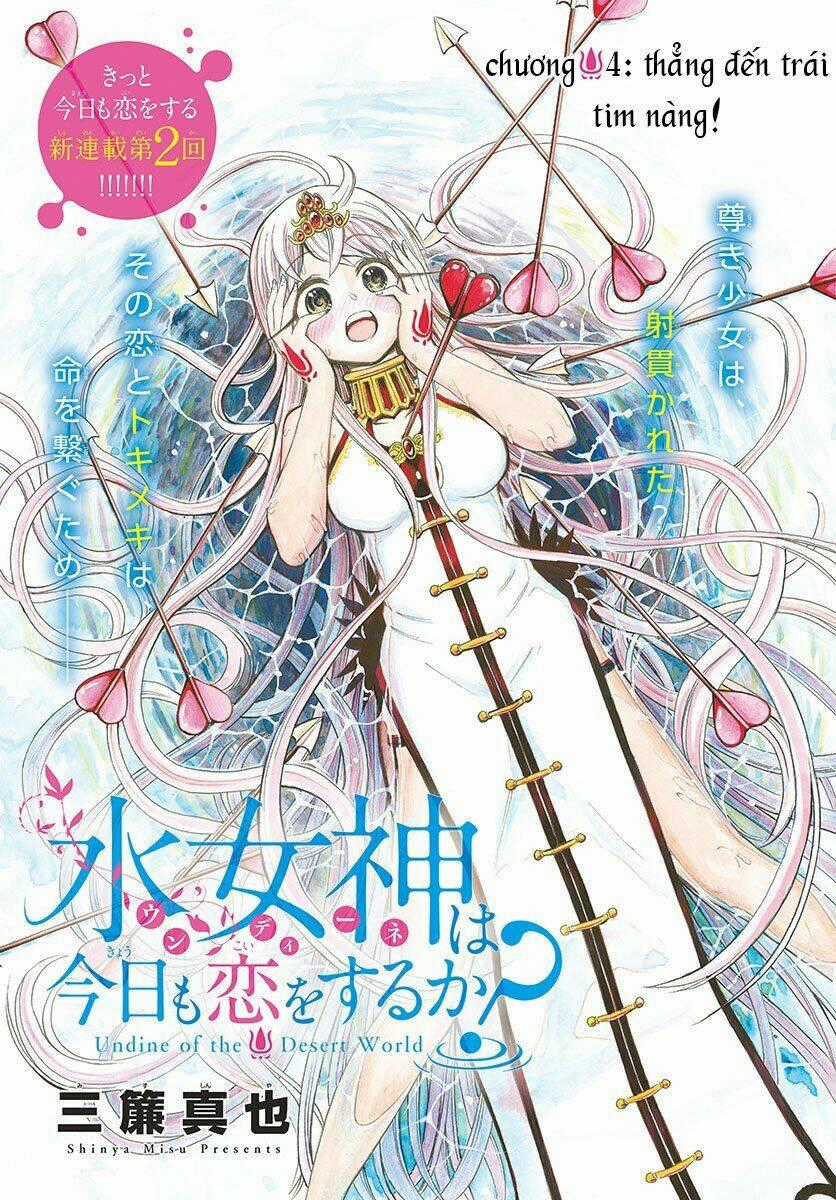 Undine Wa Kyou Mo Koi Wo Suru Ka? Chapter 4 trang 1