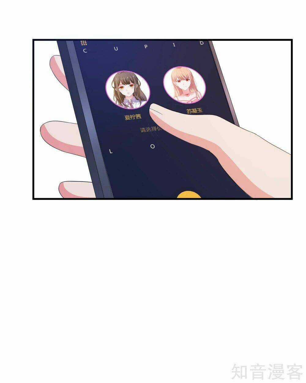 Ứng Dụng Thần Tình Yêu Chapter 13 trang 25