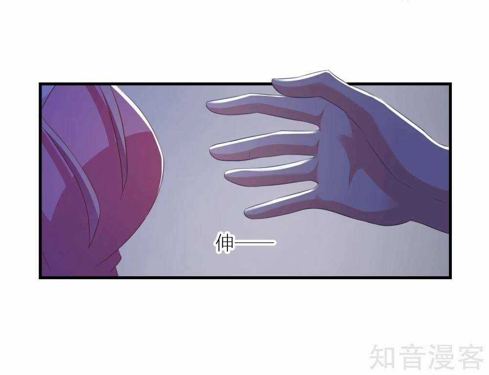 Ứng Dụng Thần Tình Yêu Chapter 9 trang 35