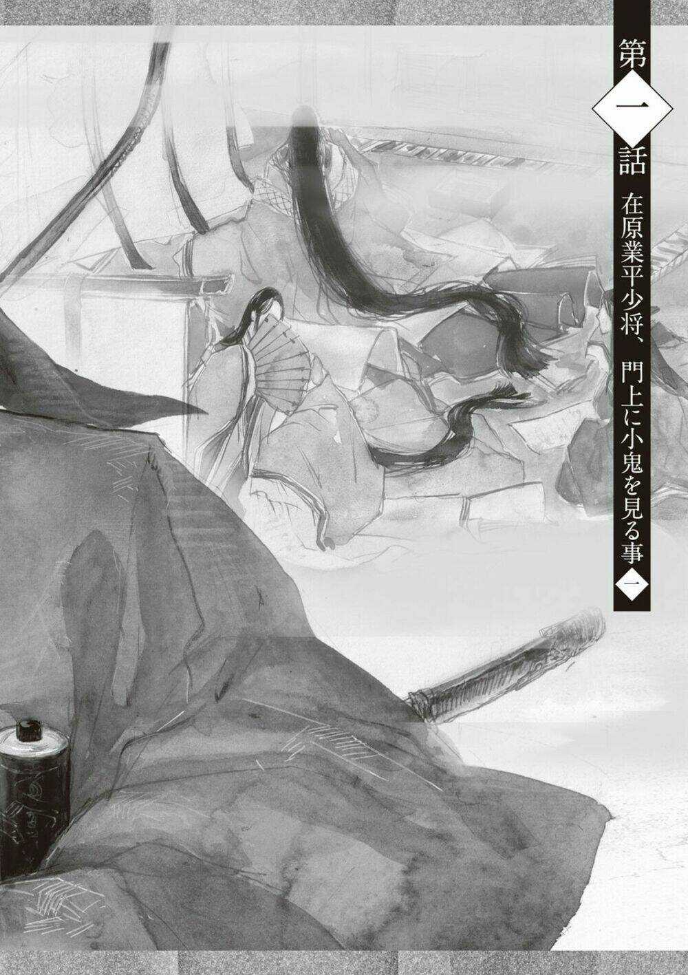 Ứng Thiên Môn Chapter 1 trang 4