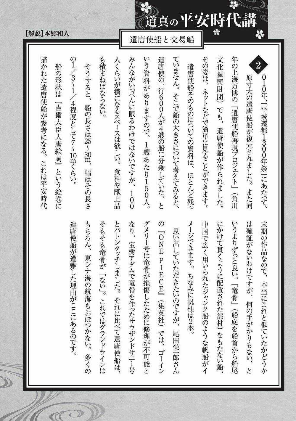 Ứng Thiên Môn Chapter 10 trang 35