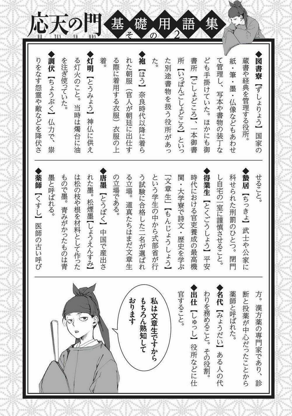 Ứng Thiên Môn Chapter 10 trang 37