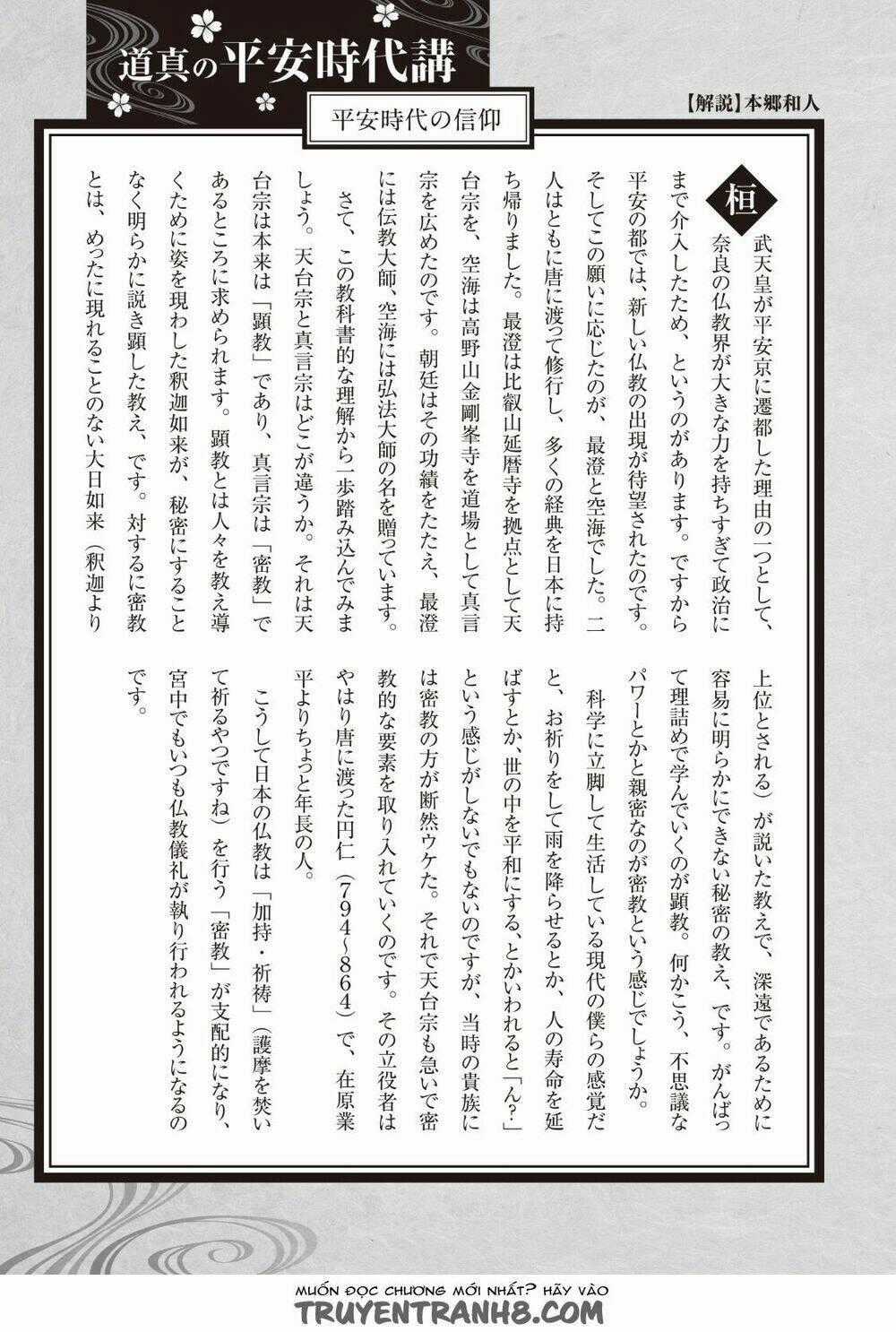 Ứng Thiên Môn Chapter 11 trang 40