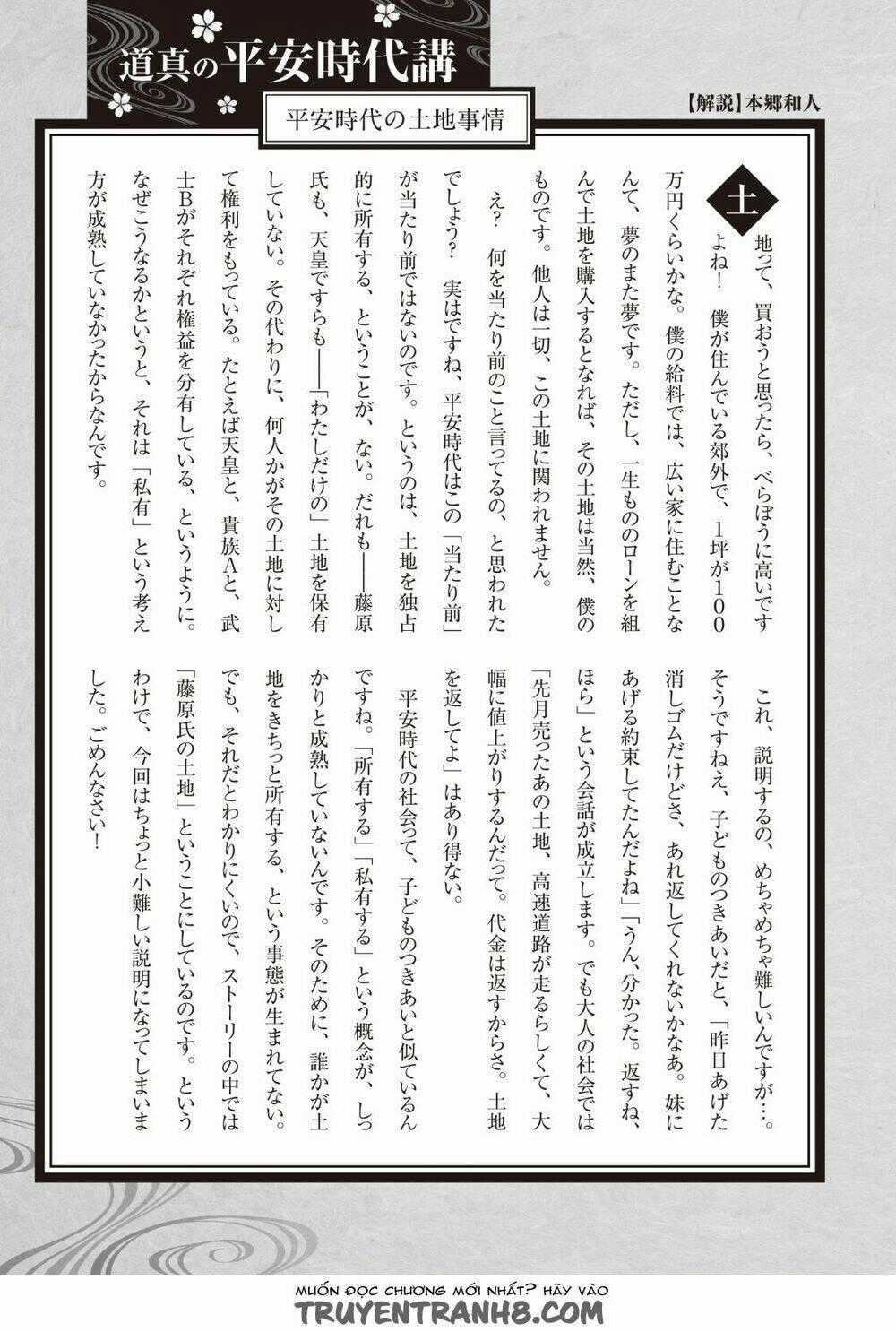 Ứng Thiên Môn Chapter 12 trang 35