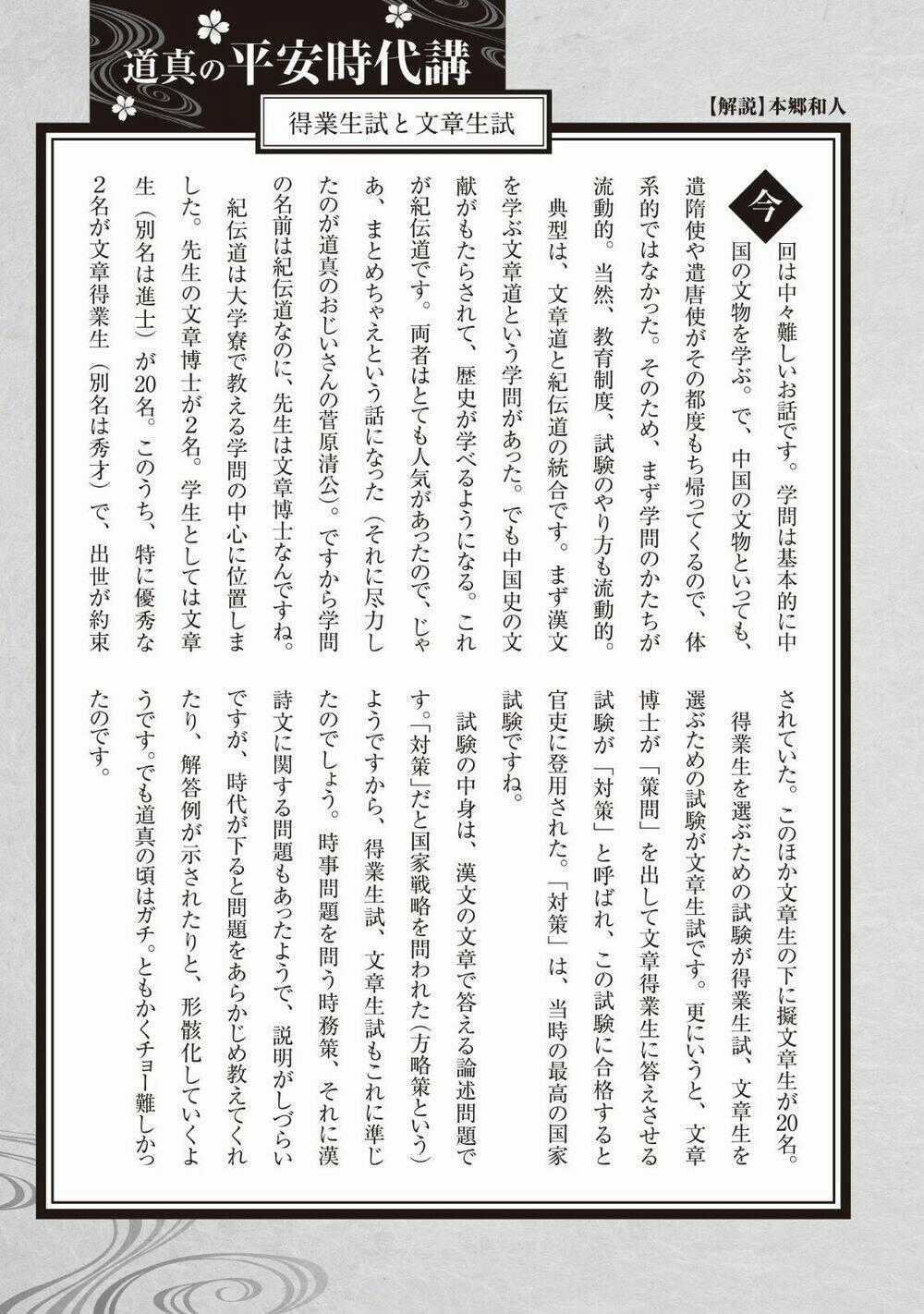 Ứng Thiên Môn Chapter 13 trang 36