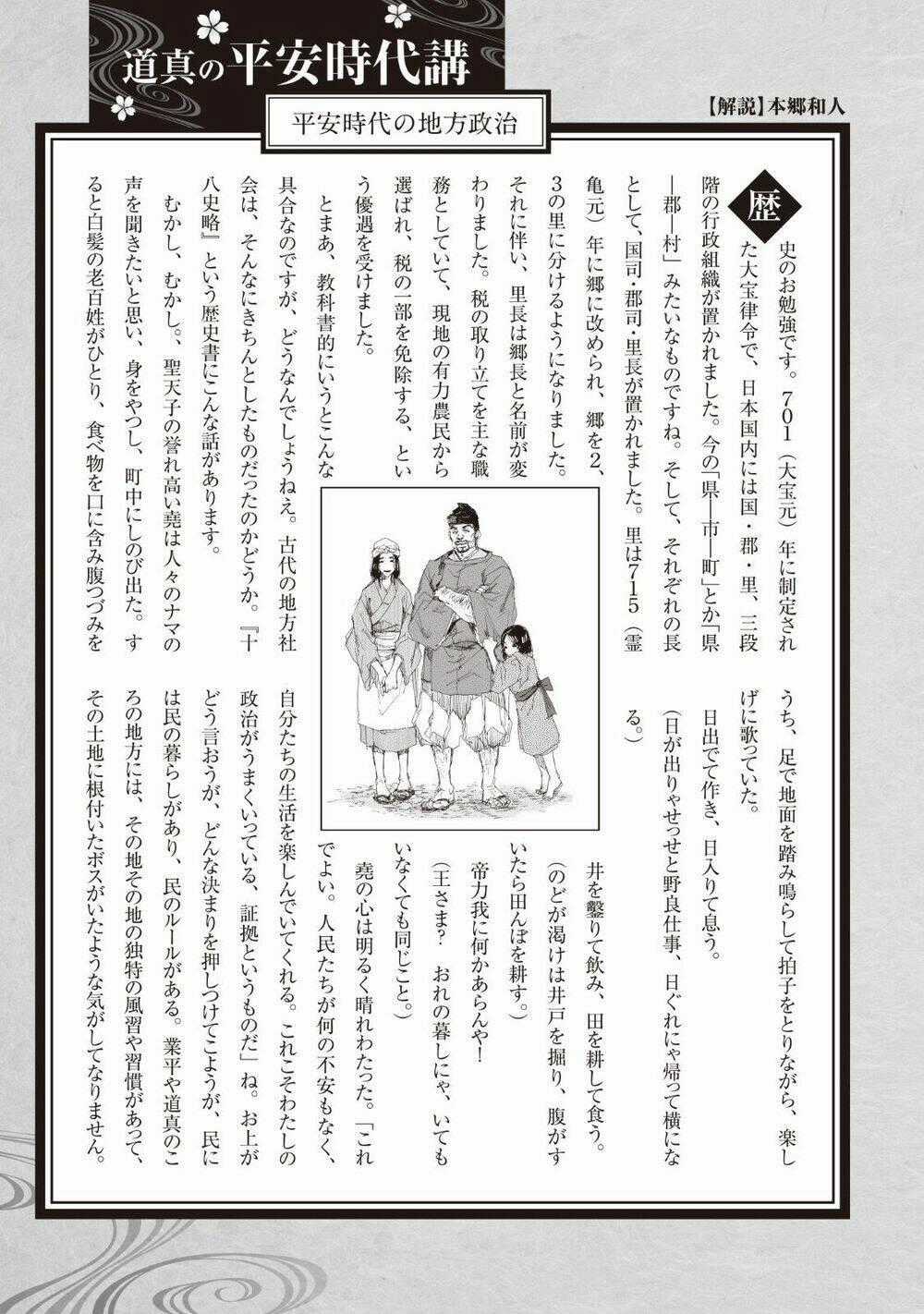 Ứng Thiên Môn Chapter 14 trang 44