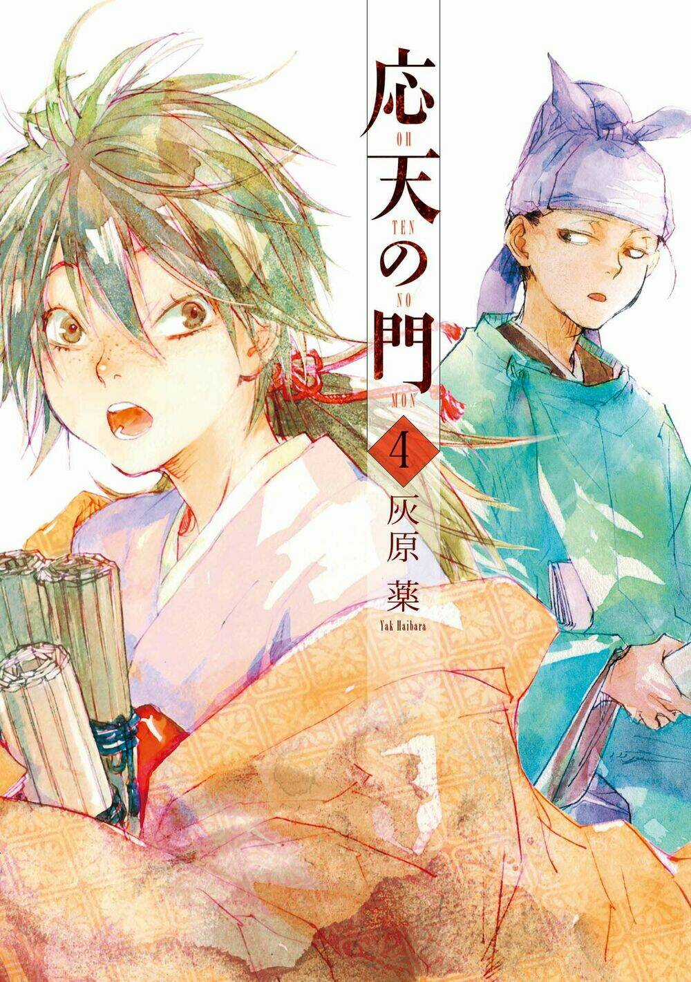 Ứng Thiên Môn Chapter 16 trang 2