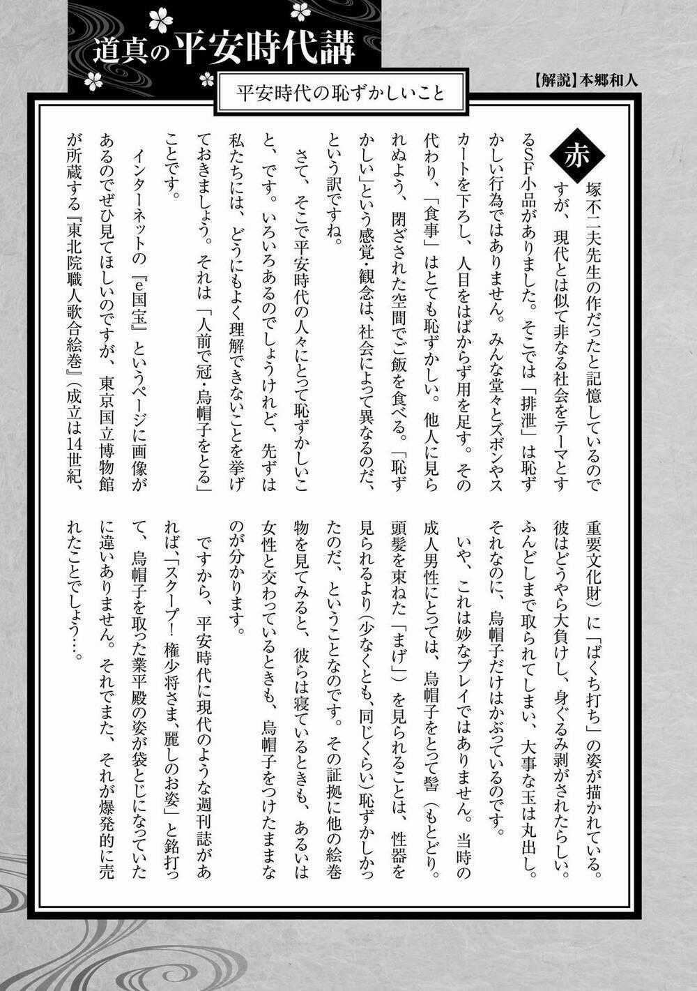 Ứng Thiên Môn Chapter 16 trang 37