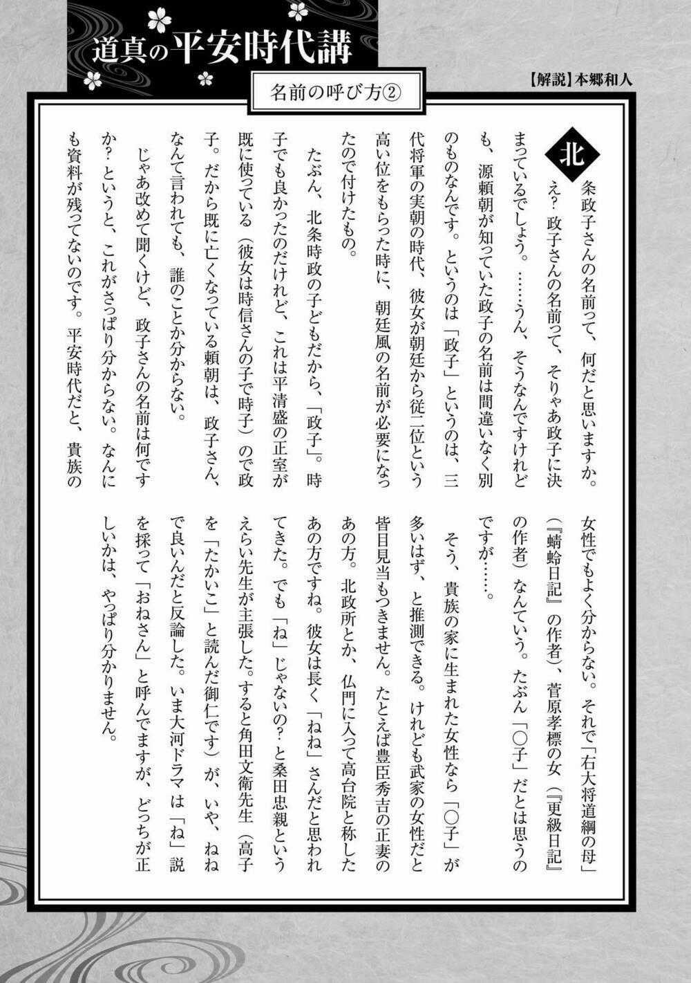 Ứng Thiên Môn Chapter 19 trang 33