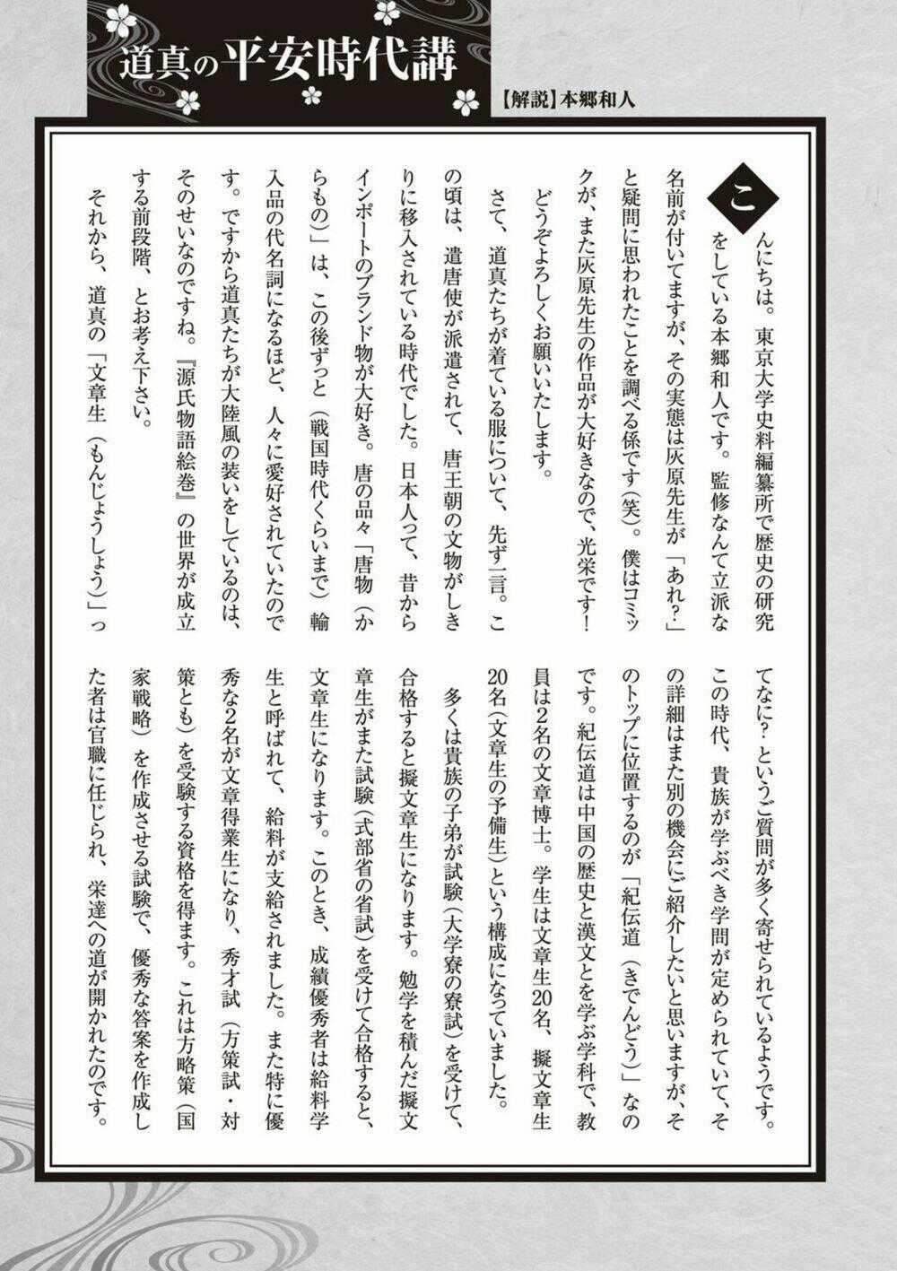 Ứng Thiên Môn Chapter 2 trang 37