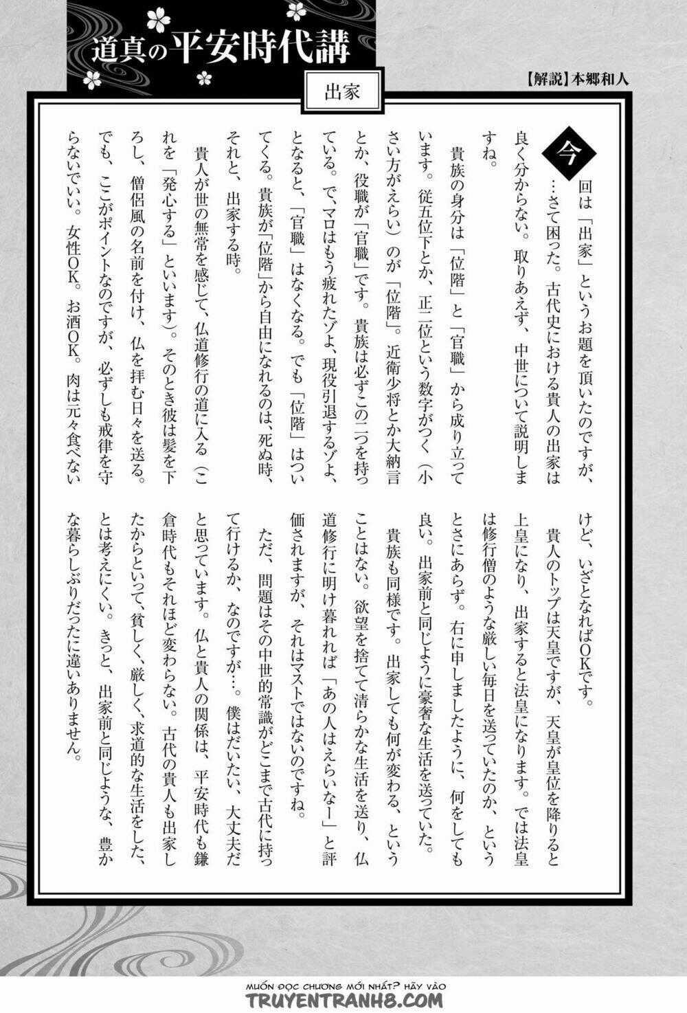 Ứng Thiên Môn Chapter 20 trang 34
