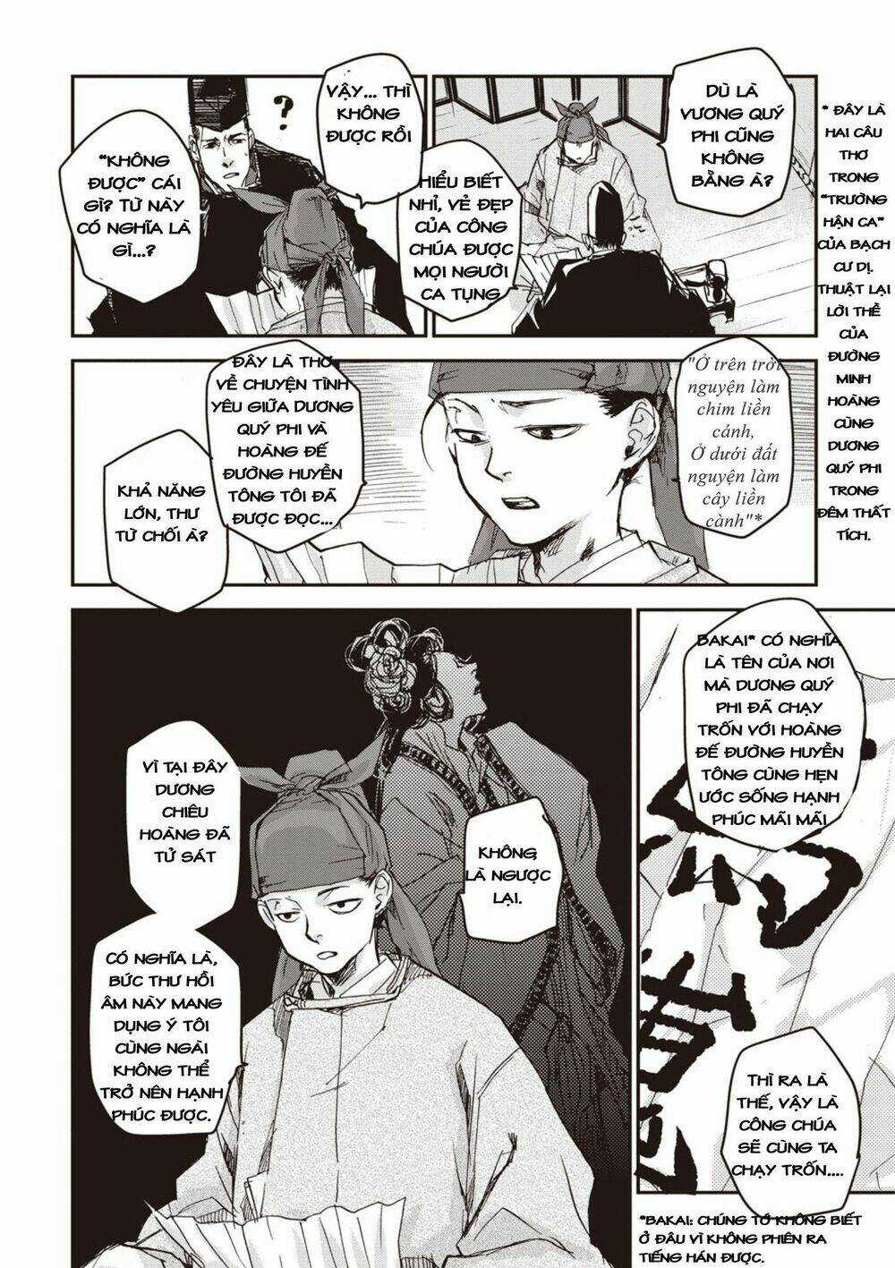 Ứng Thiên Môn Chapter 4 trang 13