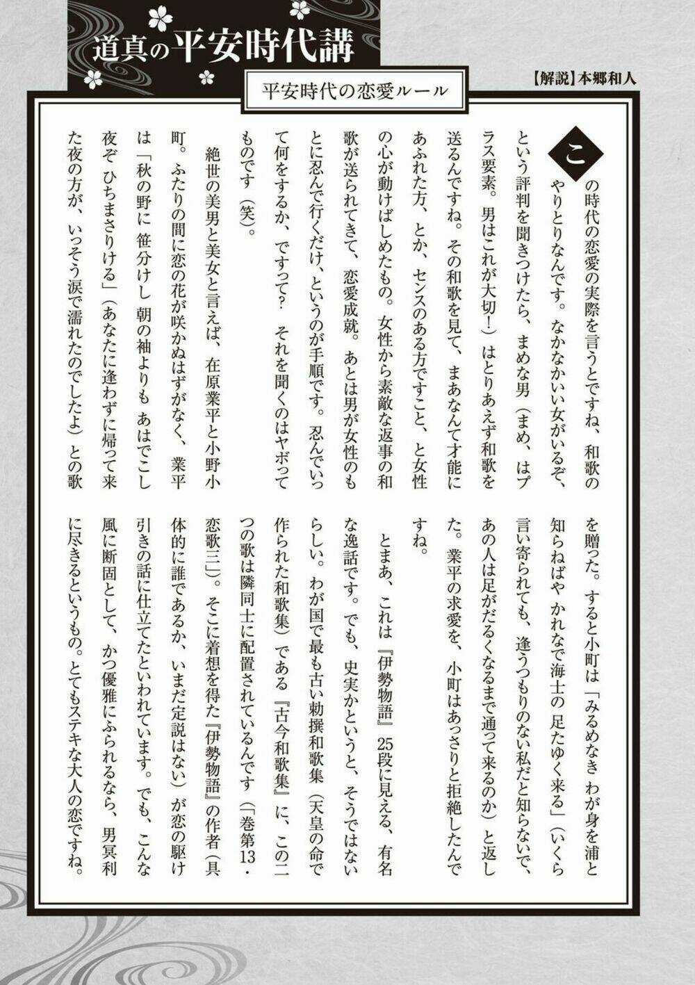 Ứng Thiên Môn Chapter 5 trang 40