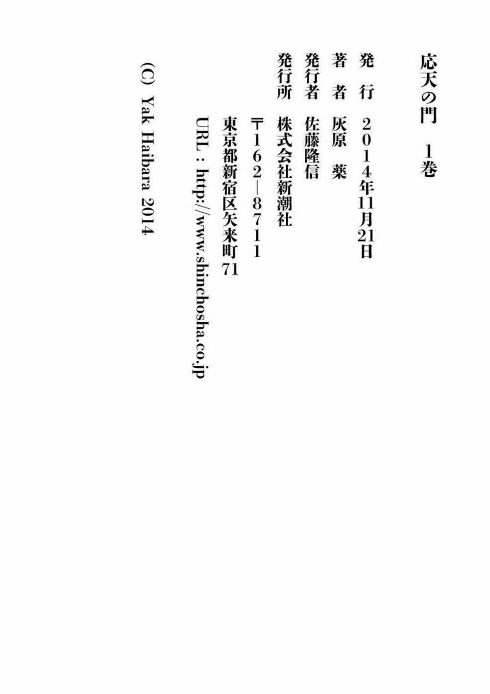 Ứng Thiên Môn Chapter 5 trang 45