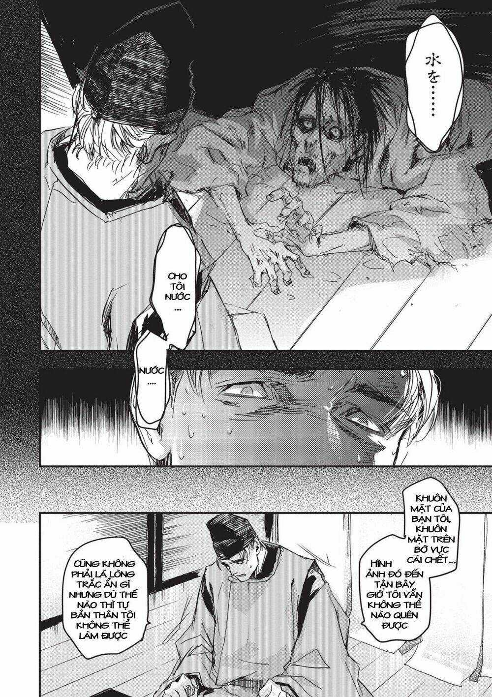 Ứng Thiên Môn Chapter 6 trang 12