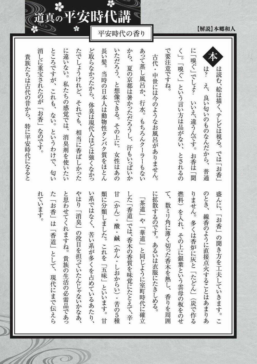 Ứng Thiên Môn Chapter 6 trang 32