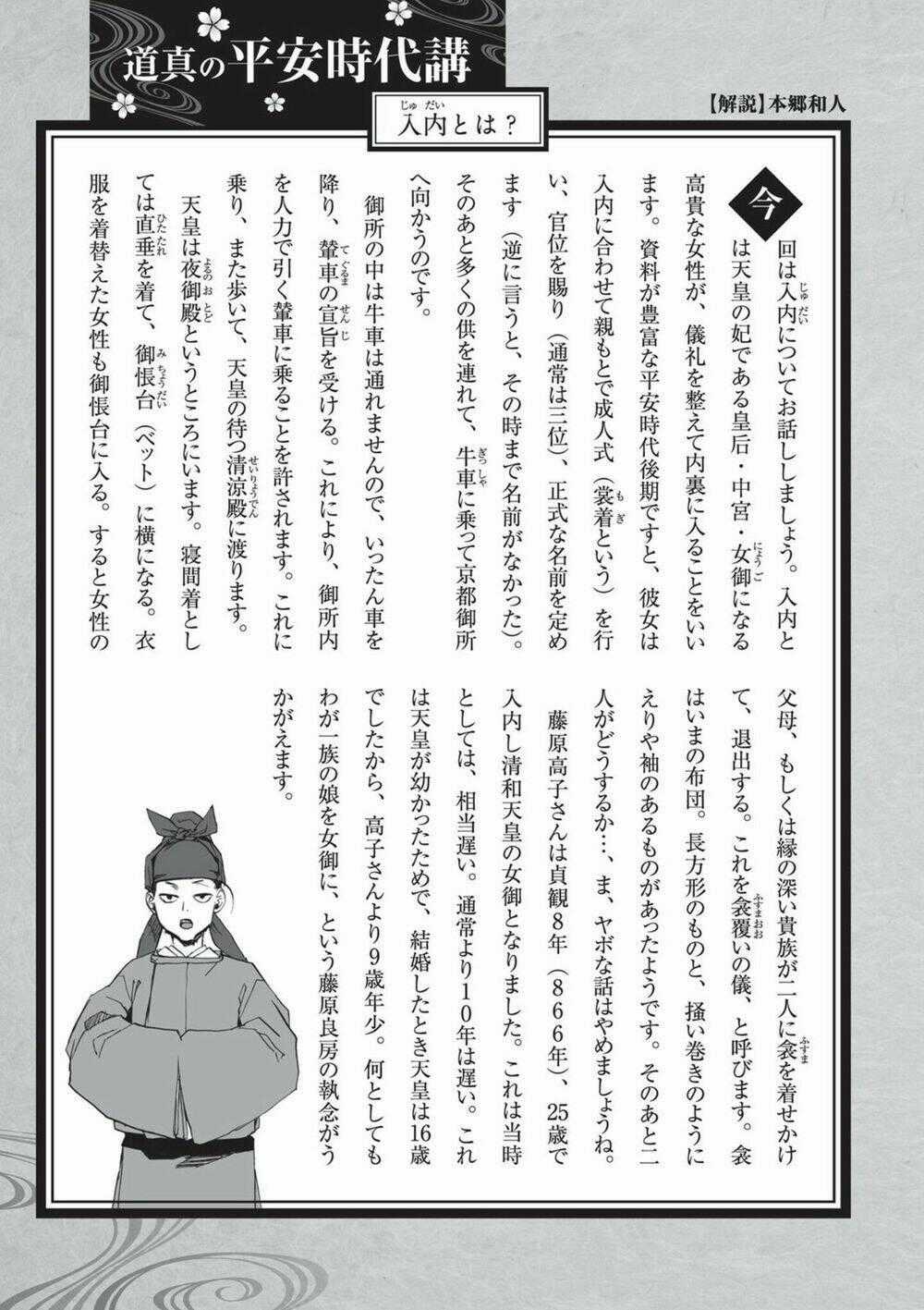 Ứng Thiên Môn Chapter 7 trang 46