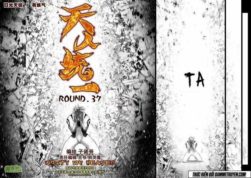 Unity of Heaven Chapter 37 trang 1