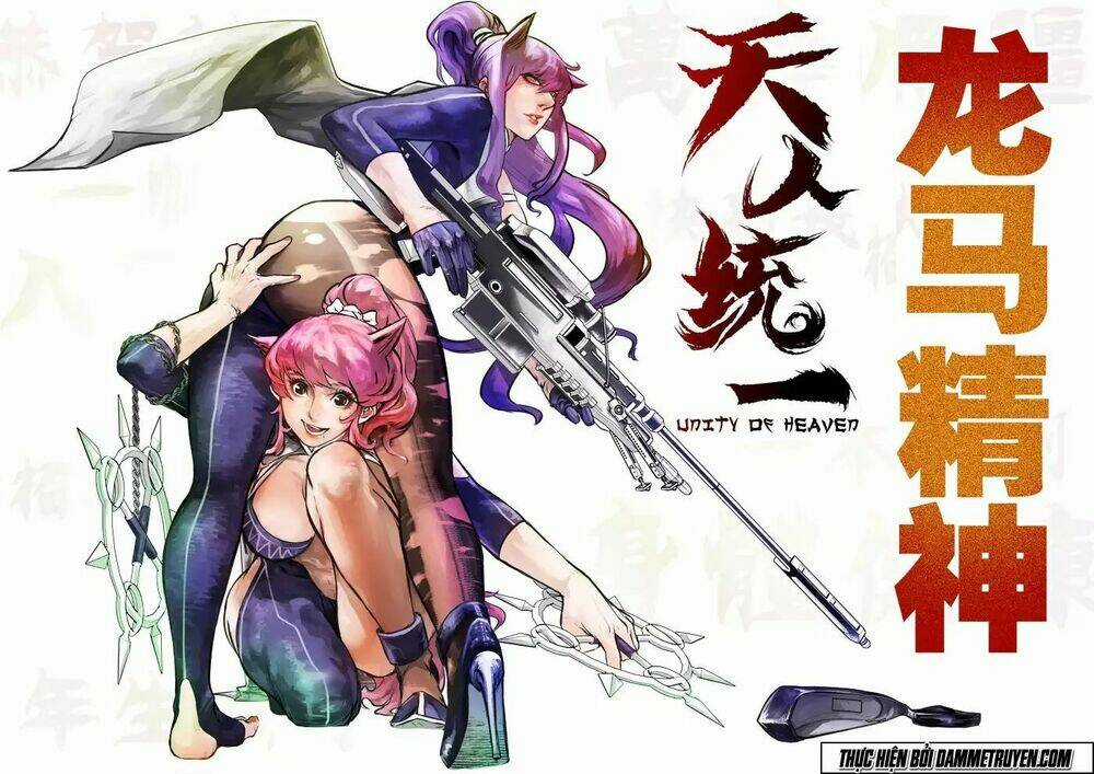 Unity of Heaven Chapter 49 trang 12