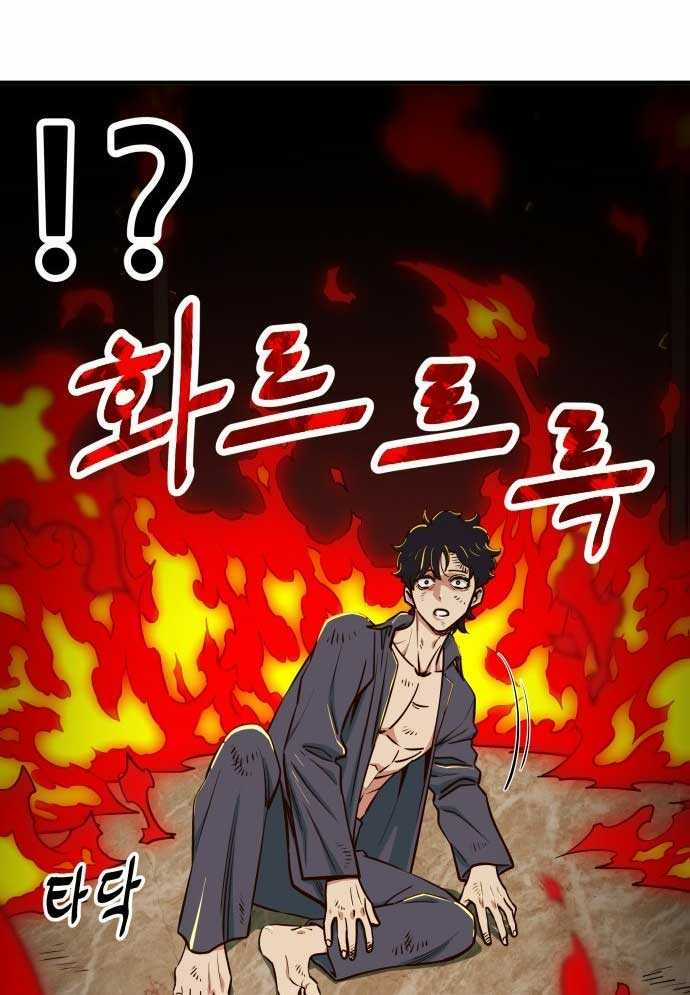 Unluck Chapter 1 trang 175