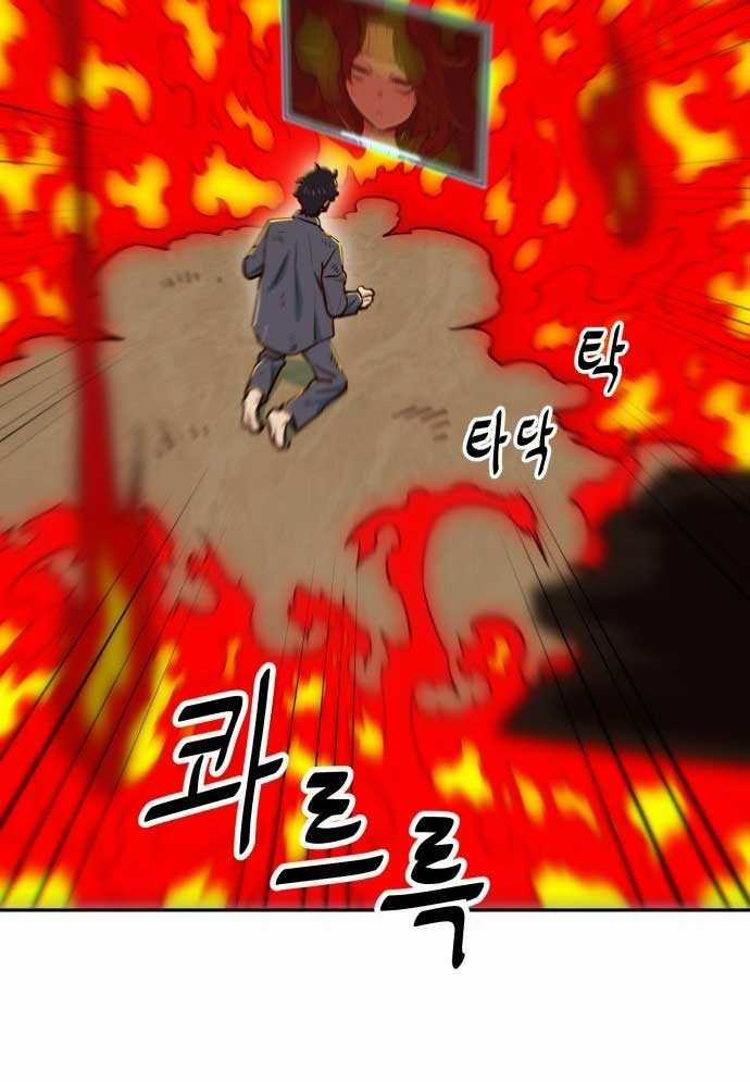 Unluck Chapter 1 trang 192