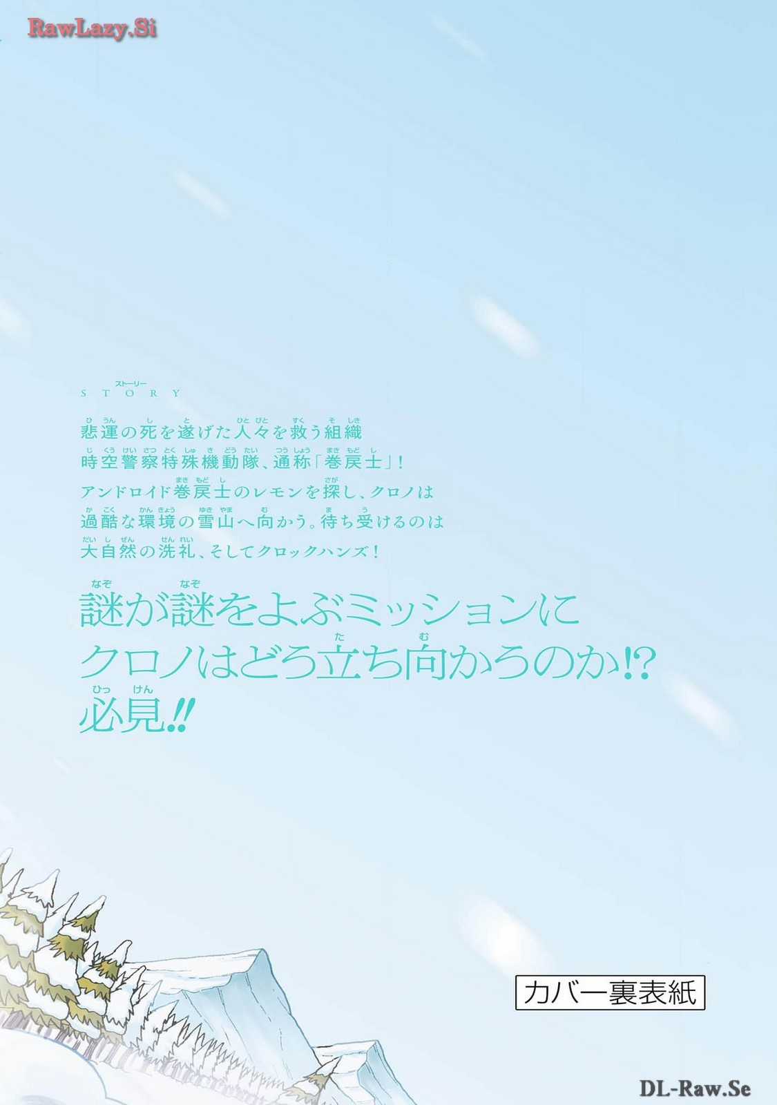 Unmei No Makimodoshi Chapter 14 trang 39