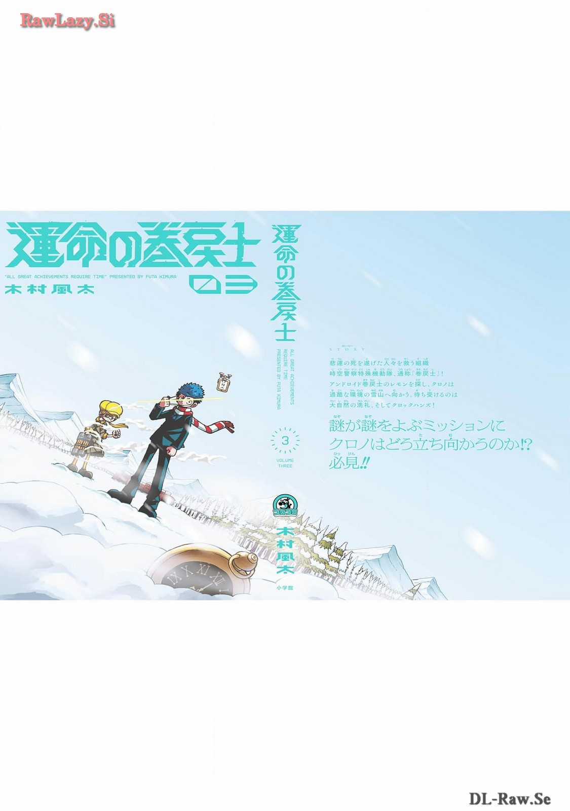 Unmei No Makimodoshi Chapter 14 trang 40